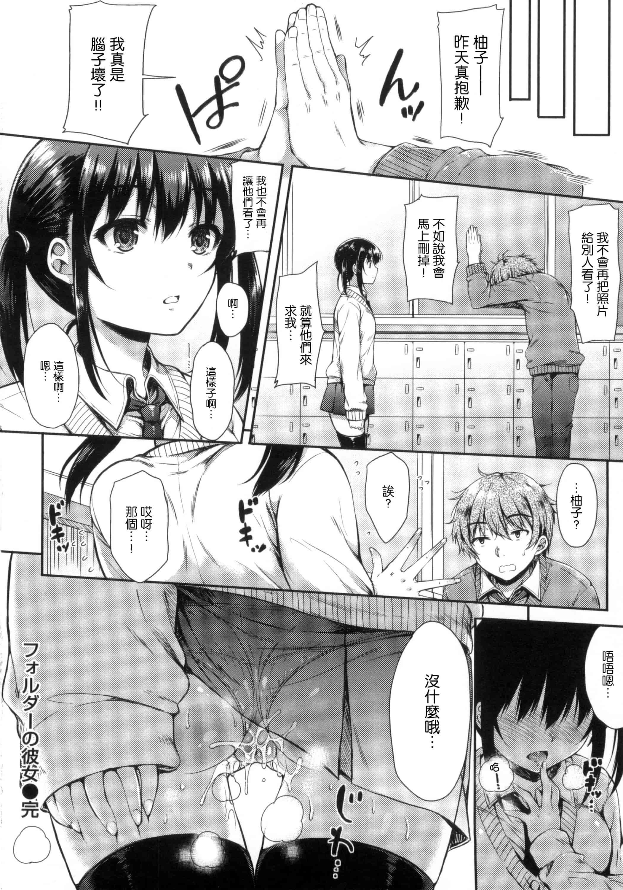 汉化版-[七宮つぐ実] あいまいますく_第2集