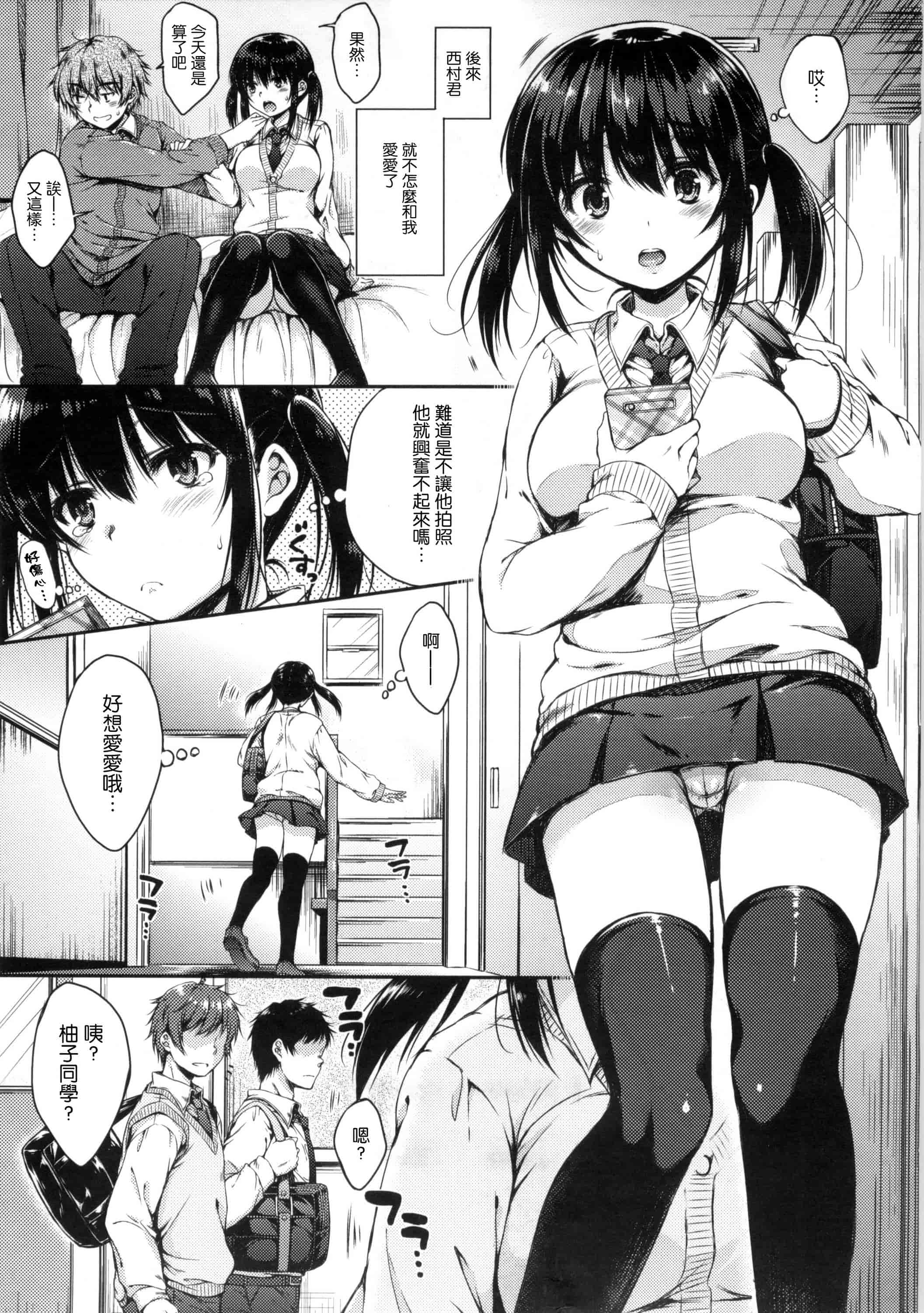 汉化版-[七宮つぐ実] あいまいますく_第2集