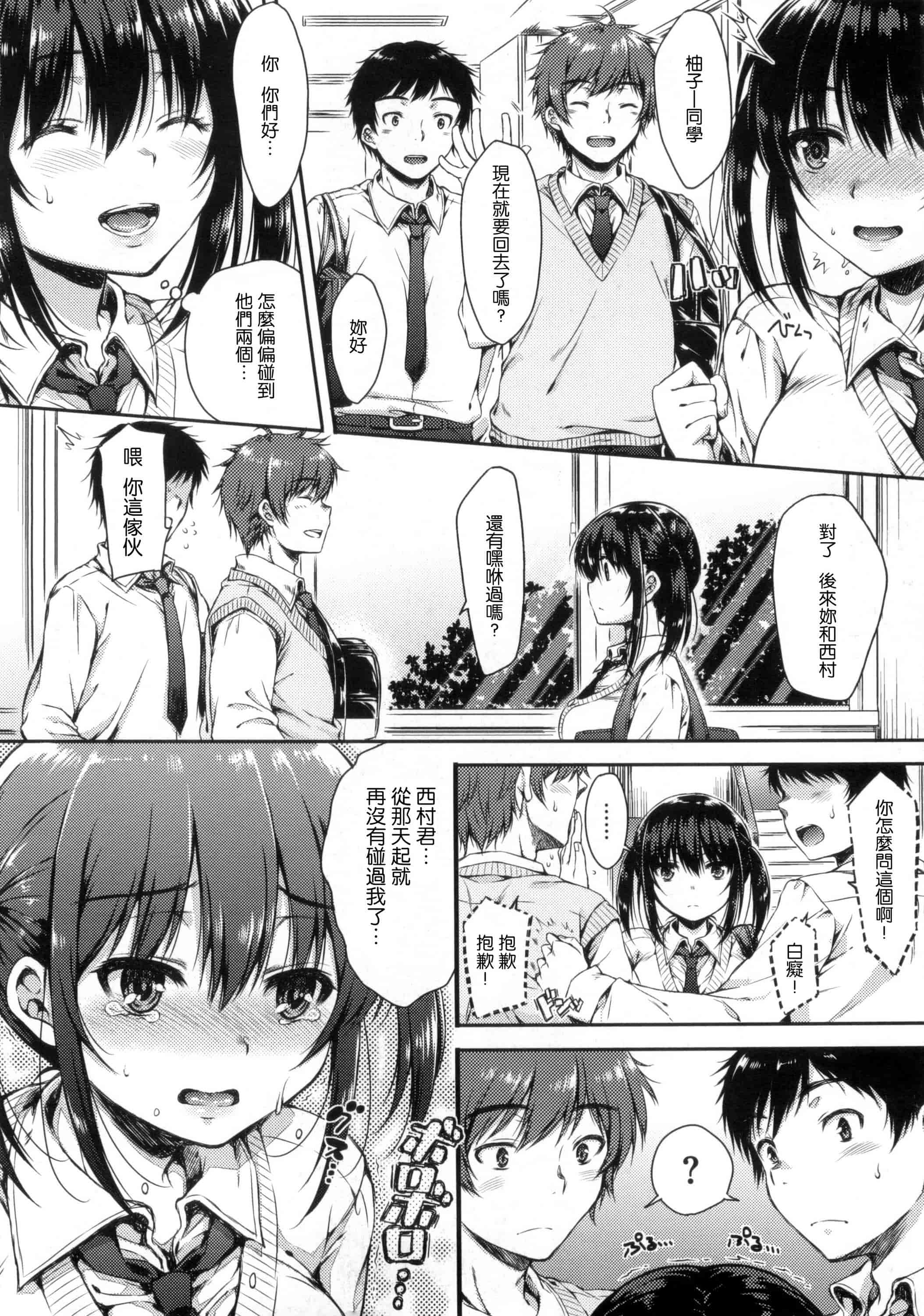 汉化版-[七宮つぐ実] あいまいますく_第2集
