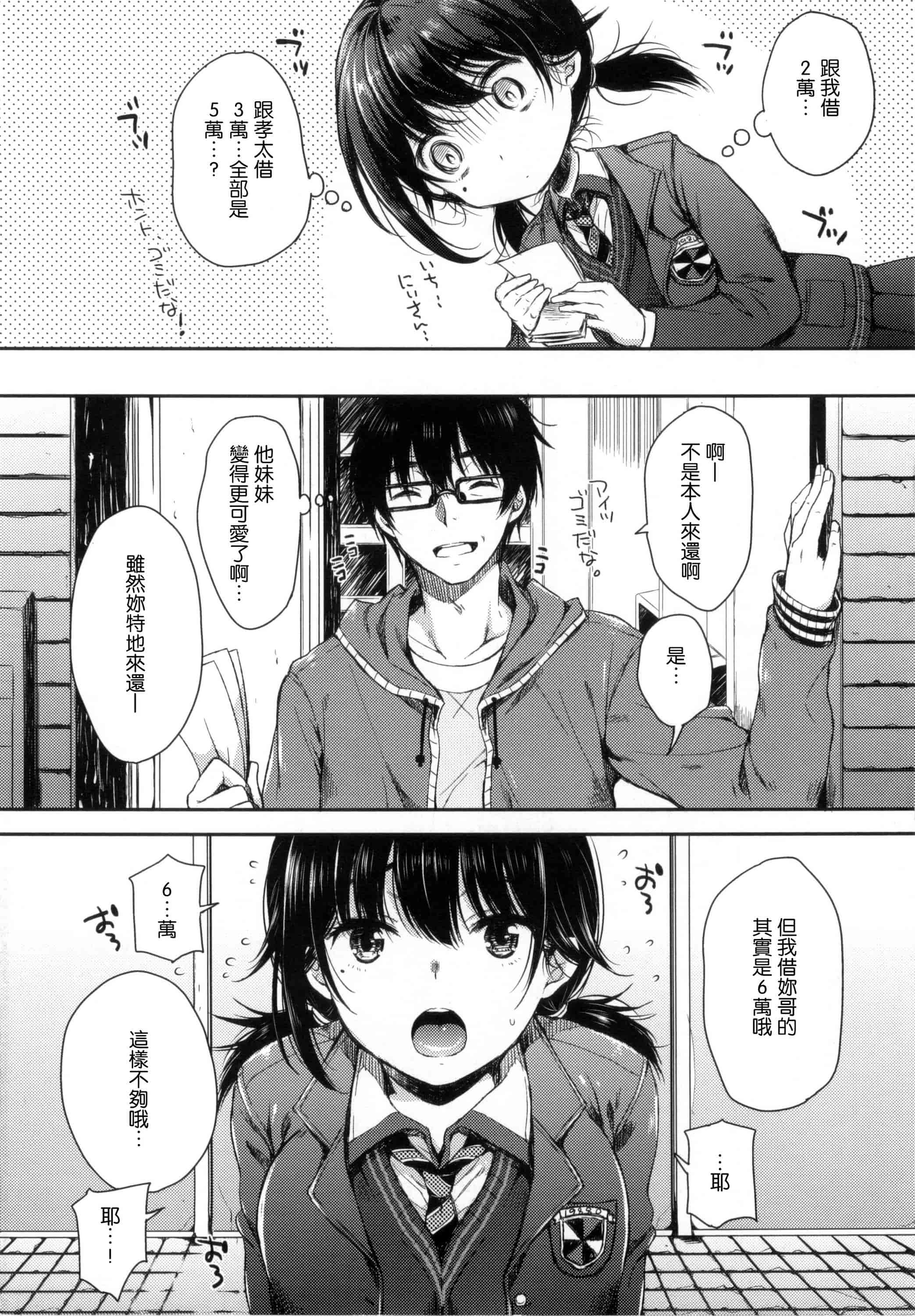 汉化版-[七宮つぐ実] あいまいますく_第1集