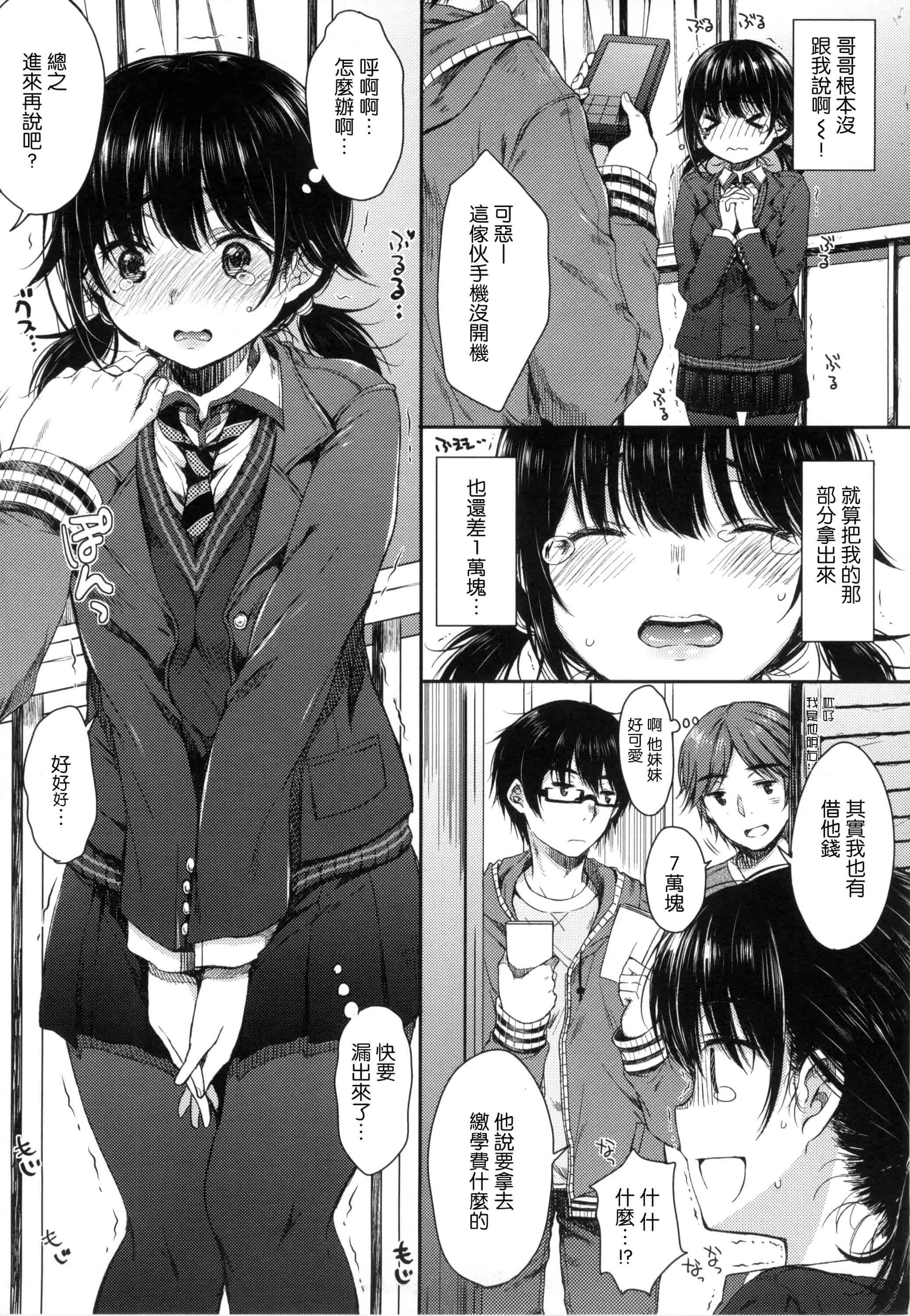 汉化版-[七宮つぐ実] あいまいますく_第1集