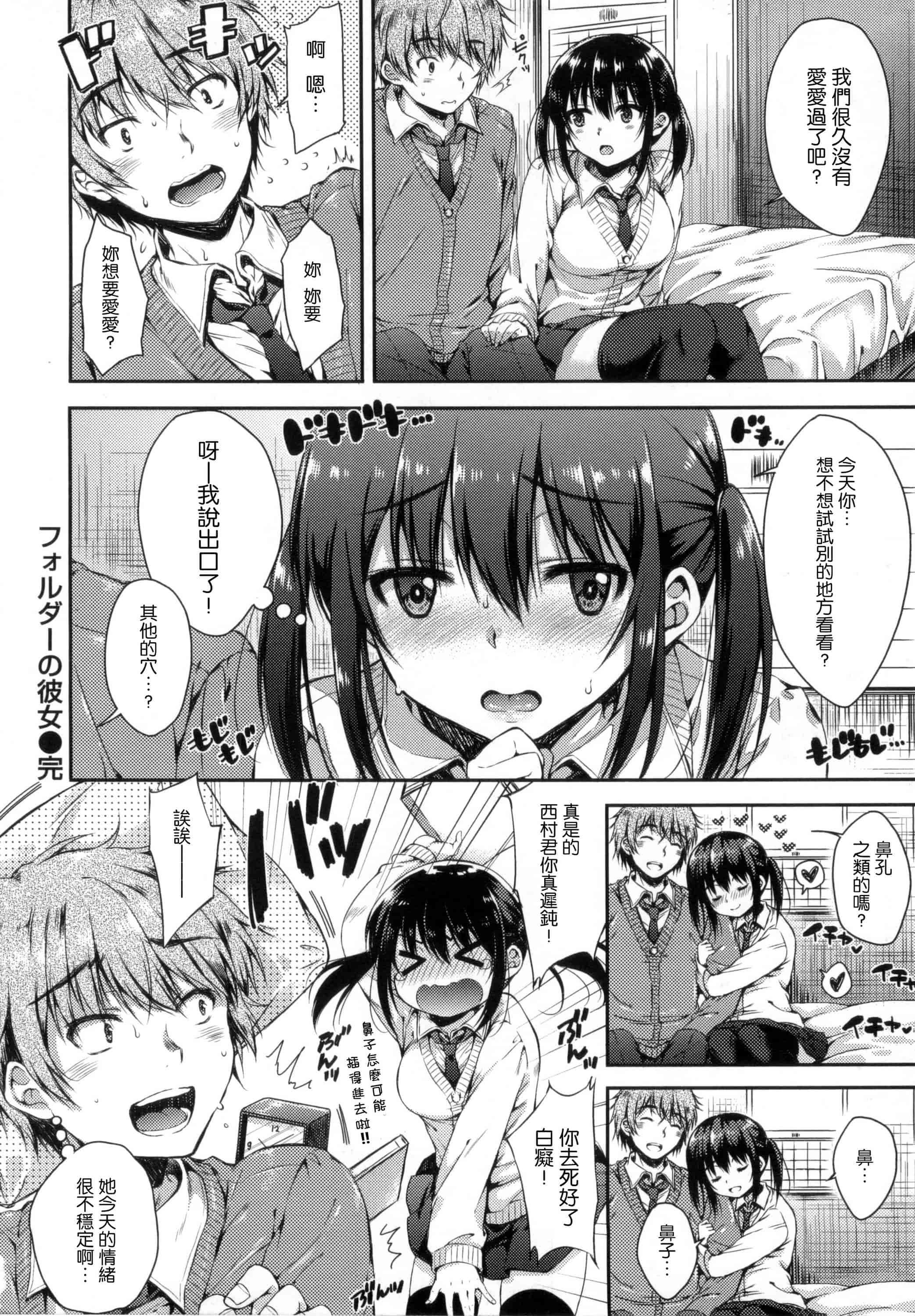 汉化版-[七宮つぐ実] あいまいますく_第3集
