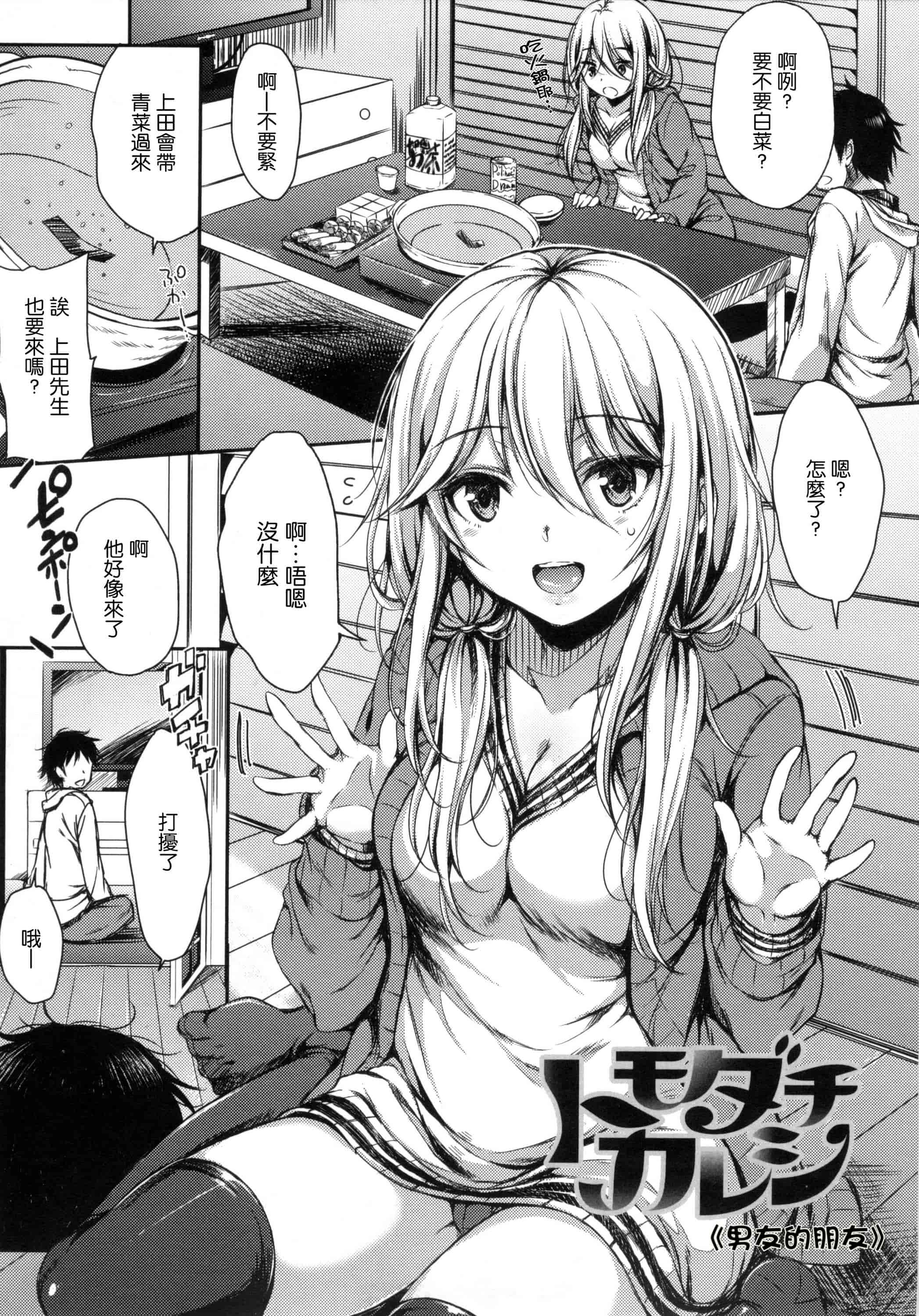 汉化版-[七宮つぐ実] あいまいますく_第3集