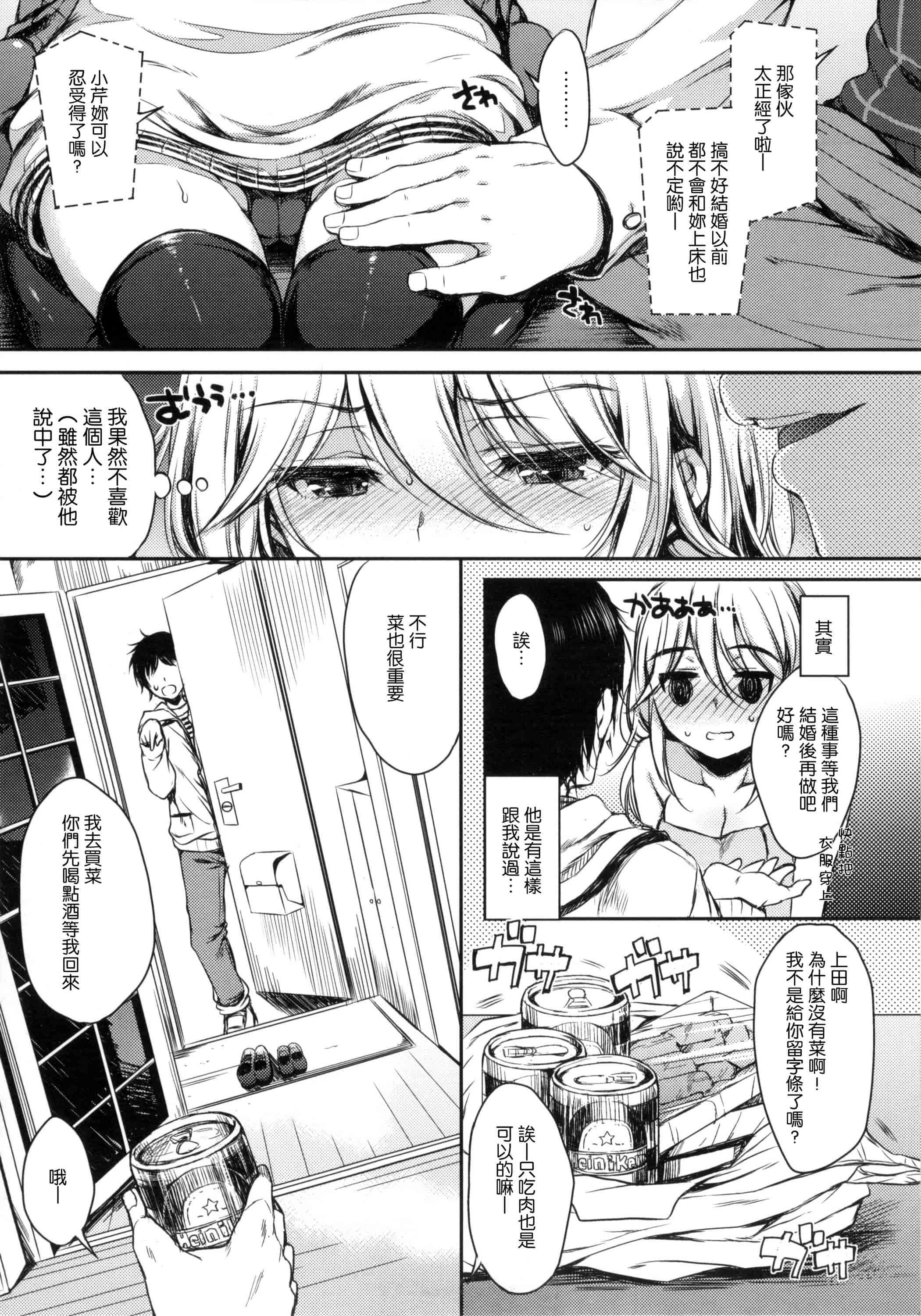 汉化版-[七宮つぐ実] あいまいますく_第3集