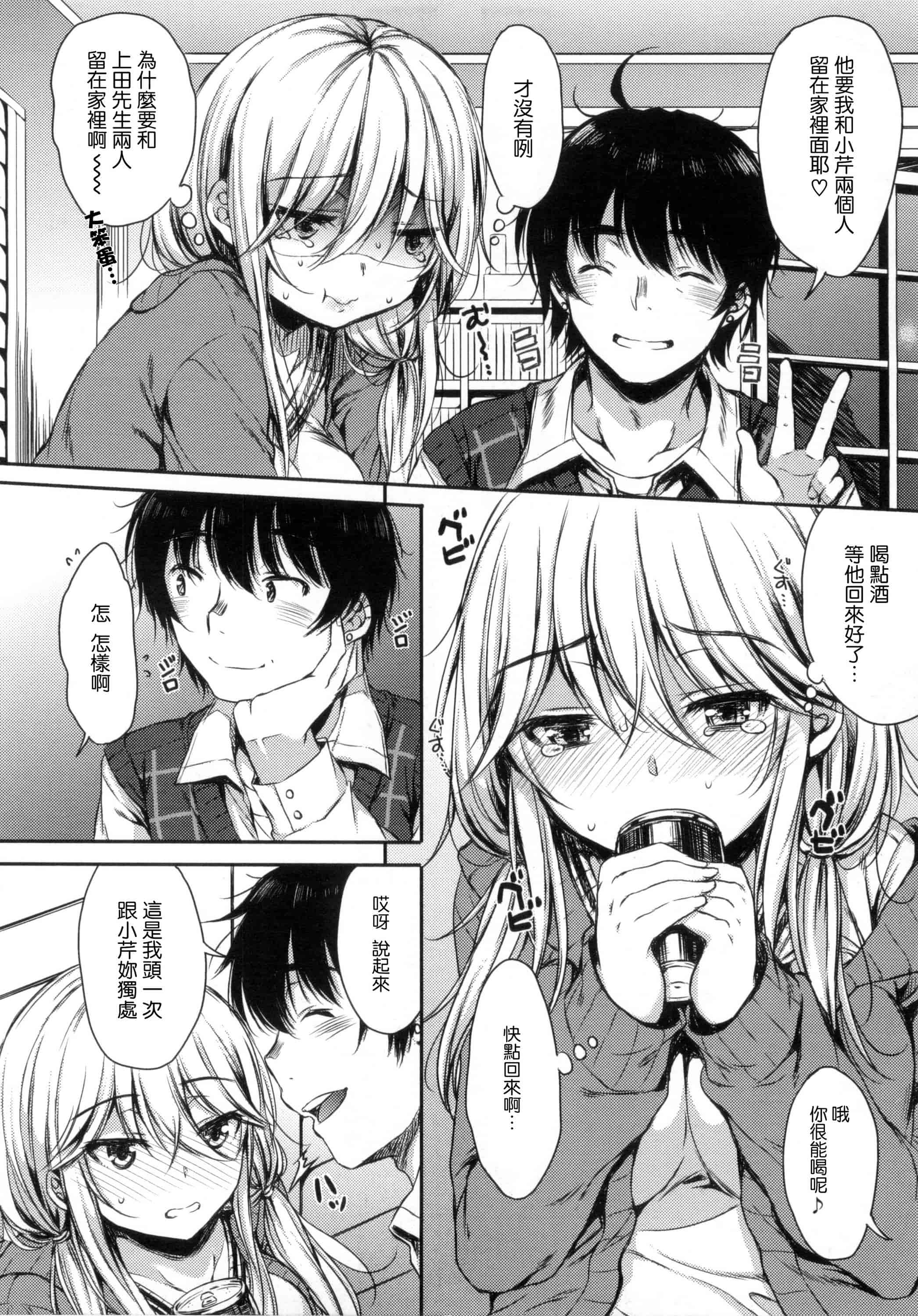 汉化版-[七宮つぐ実] あいまいますく_第3集