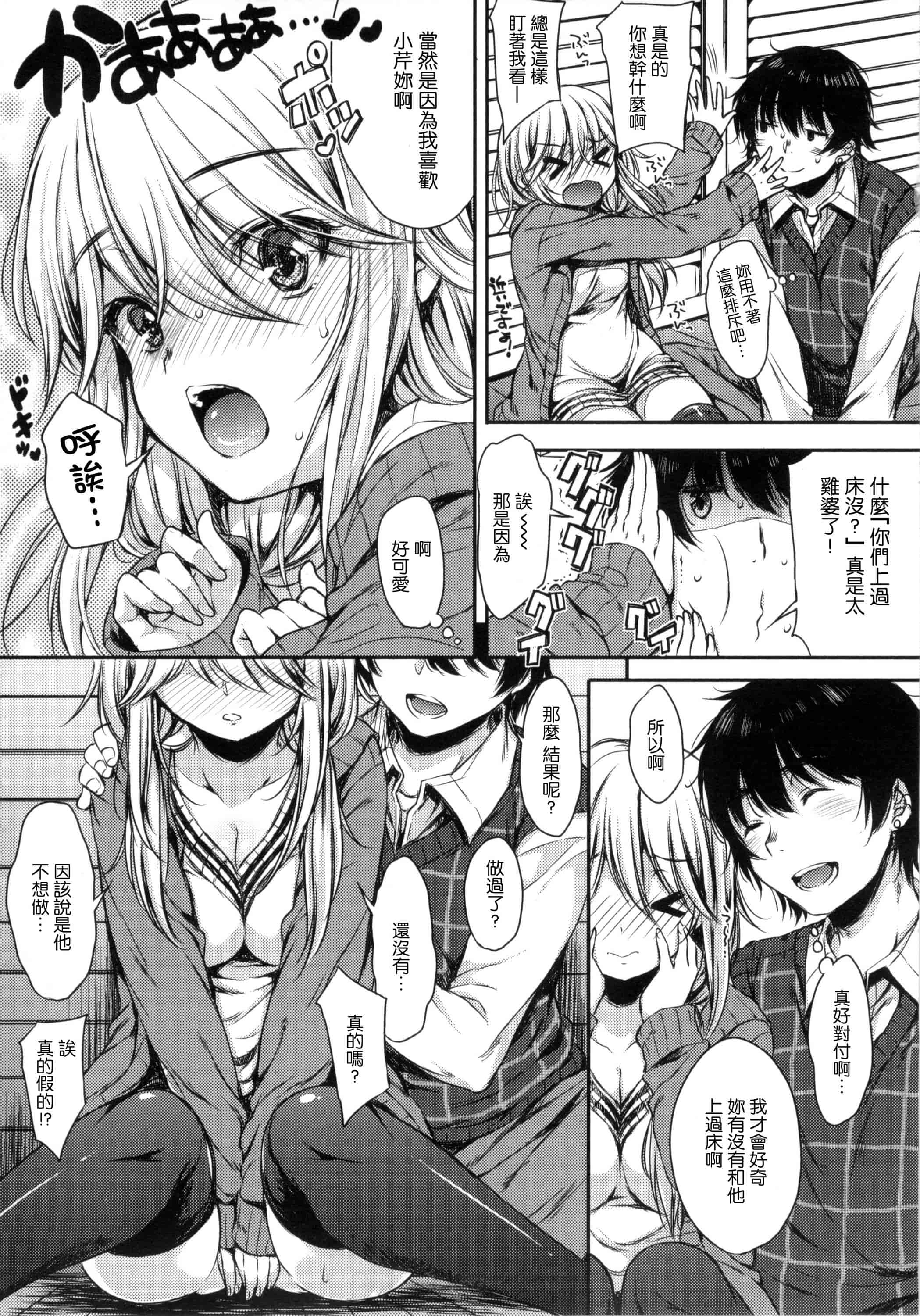 汉化版-[七宮つぐ実] あいまいますく_第3集