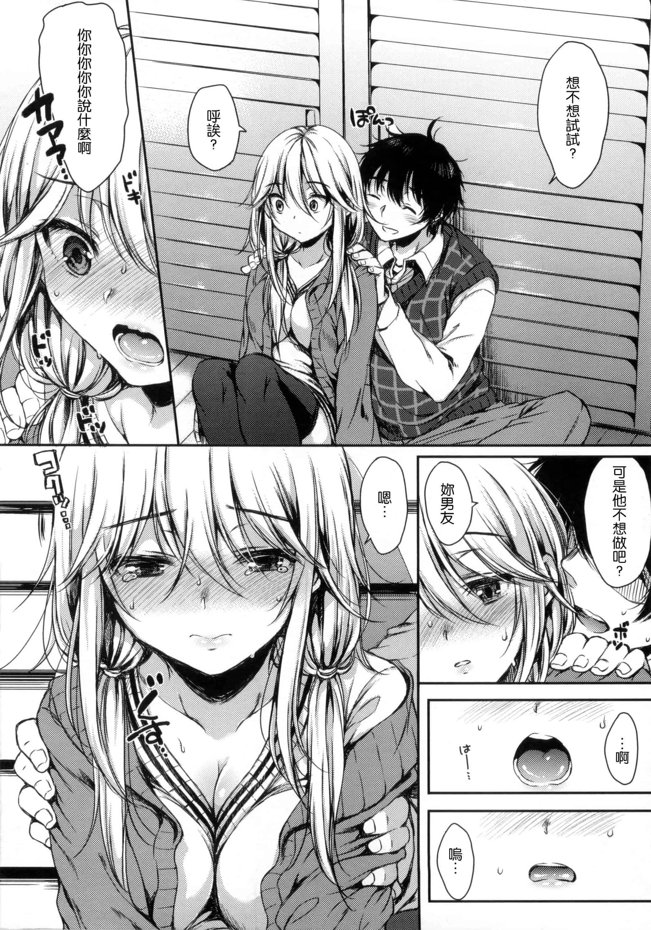 汉化版-[七宮つぐ実] あいまいますく_第3集