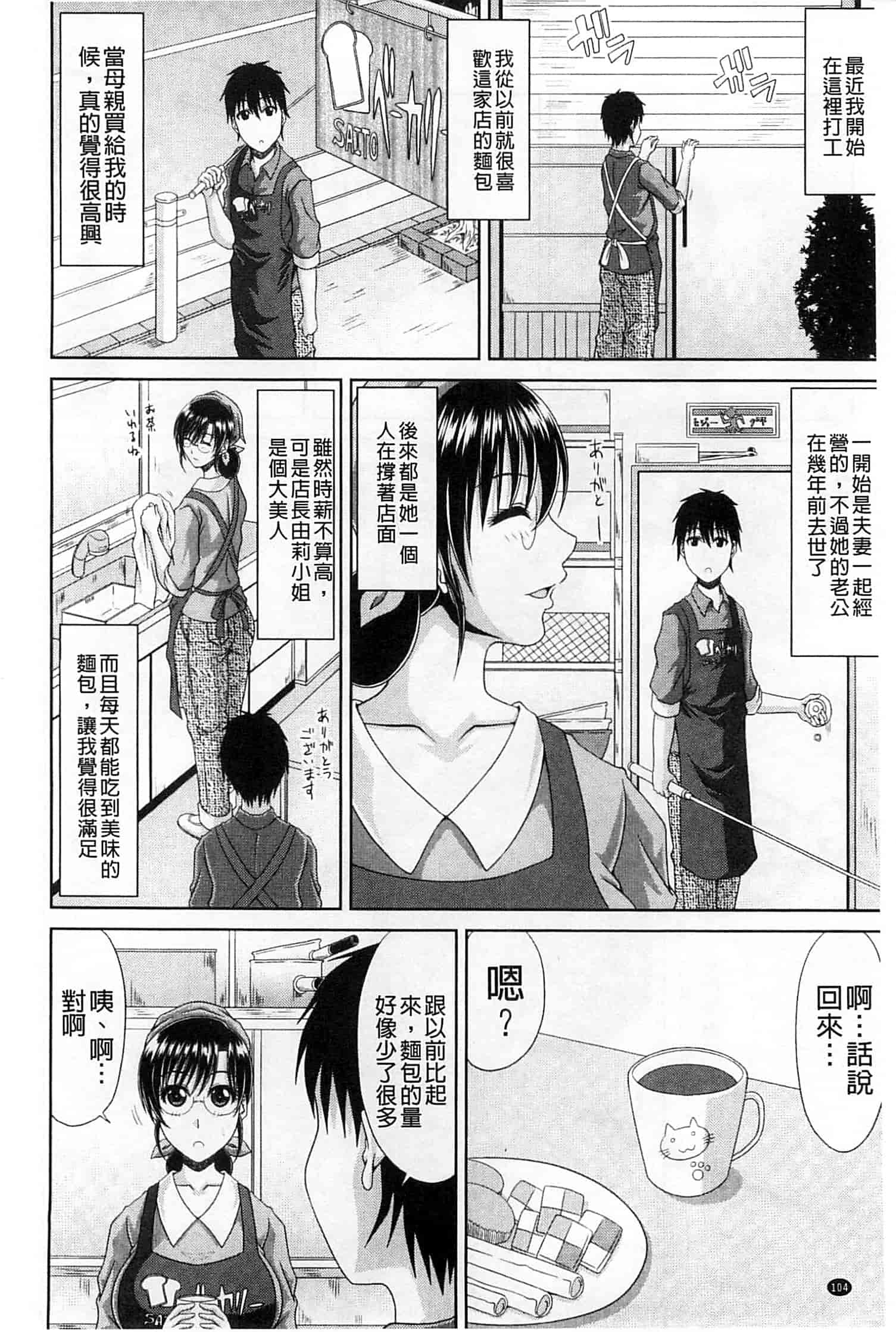 汉化版-[甲斐ひろゆき] わーく＆せっくす_第3集