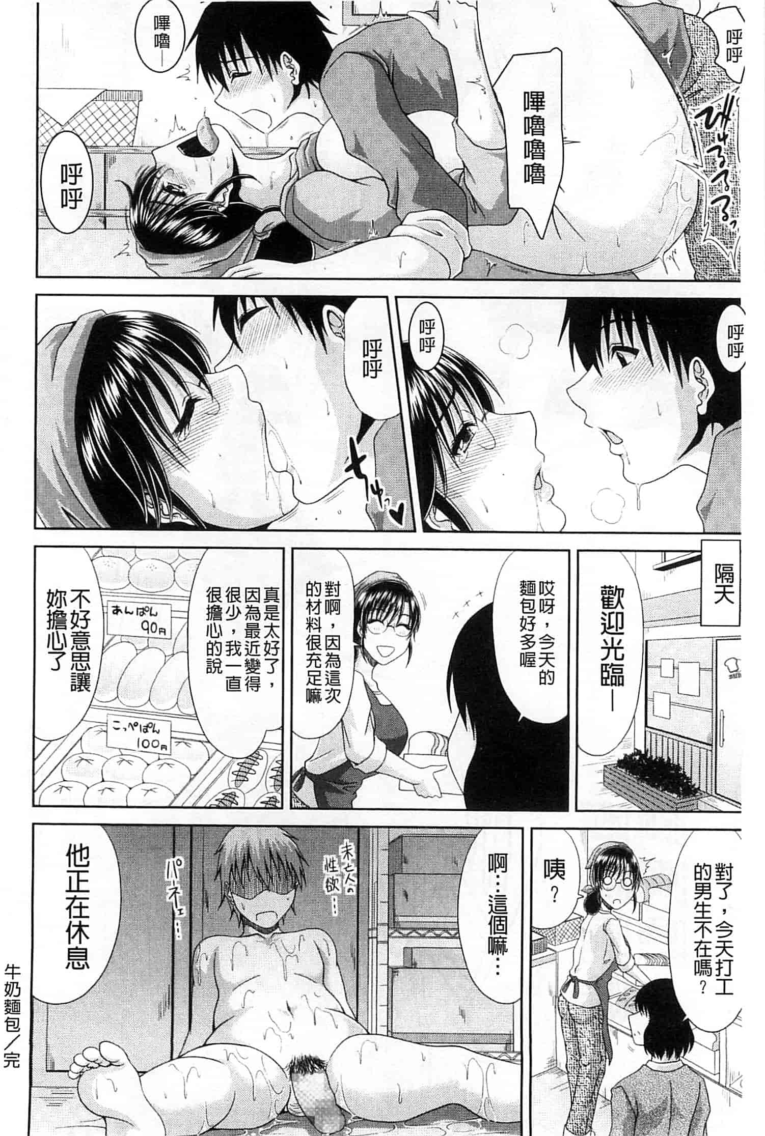 汉化版-[甲斐ひろゆき] わーく＆せっくす_第4集