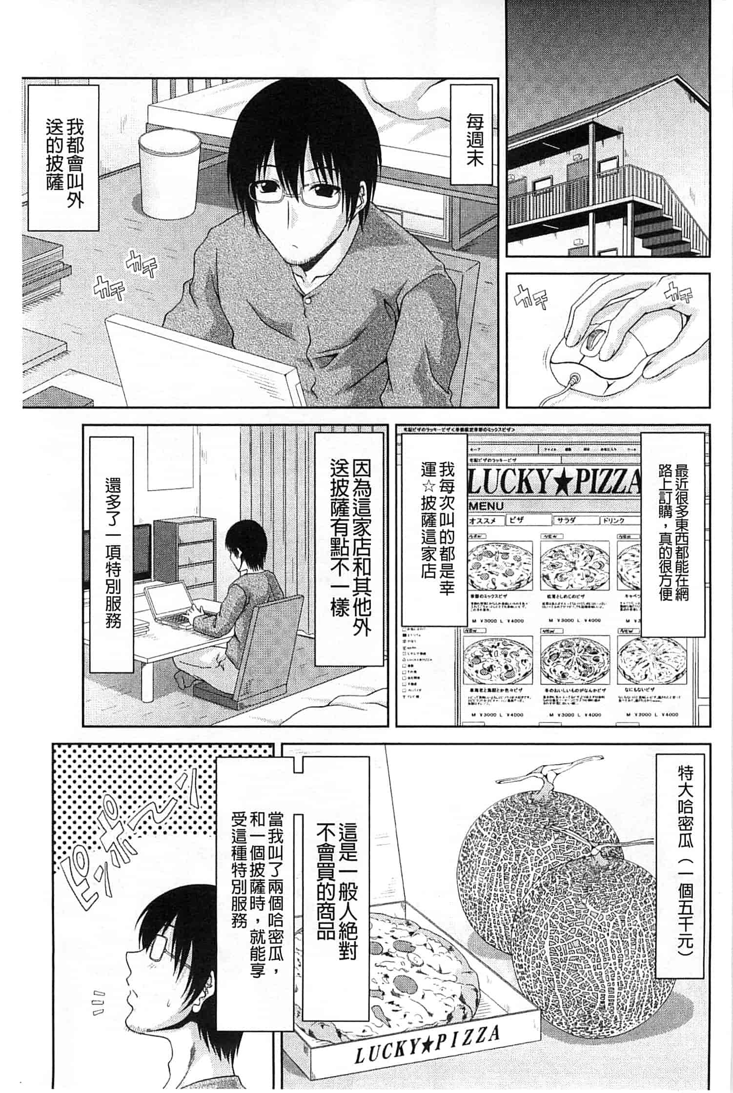 汉化版-[甲斐ひろゆき] わーく＆せっくす_第4集