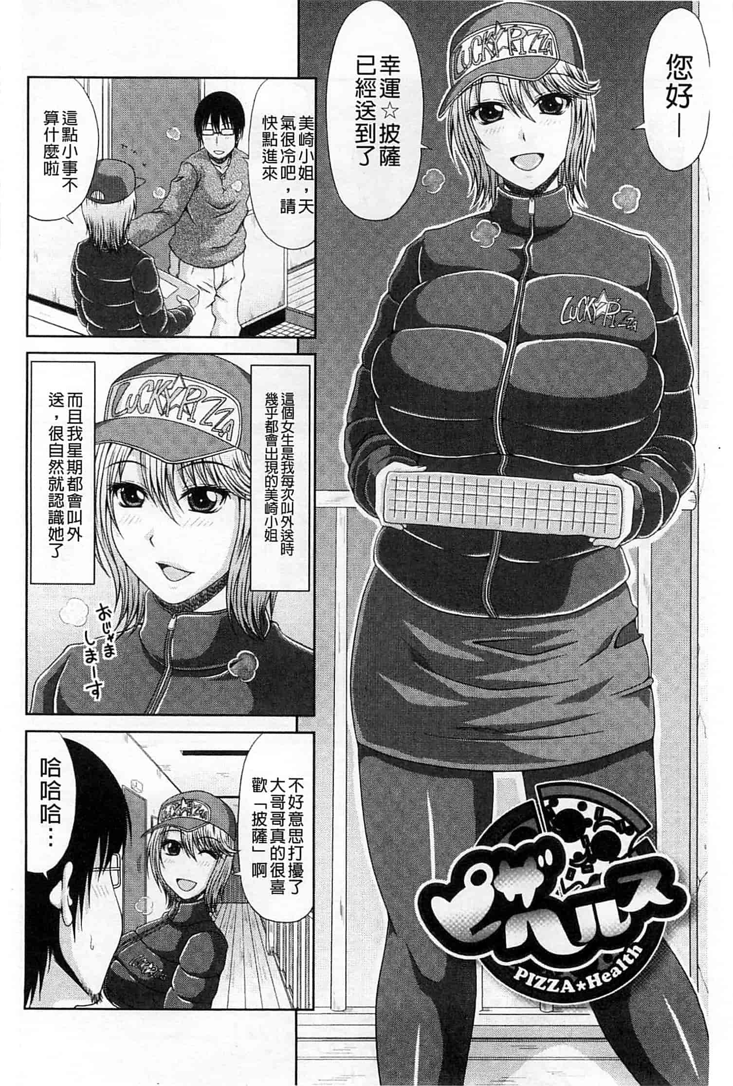汉化版-[甲斐ひろゆき] わーく＆せっくす_第4集