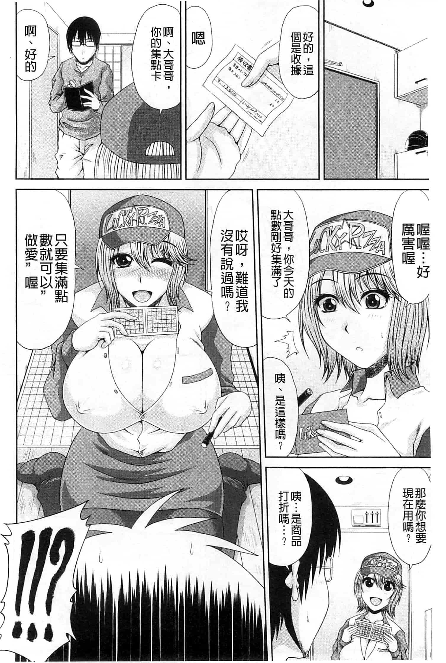 汉化版-[甲斐ひろゆき] わーく＆せっくす_第4集