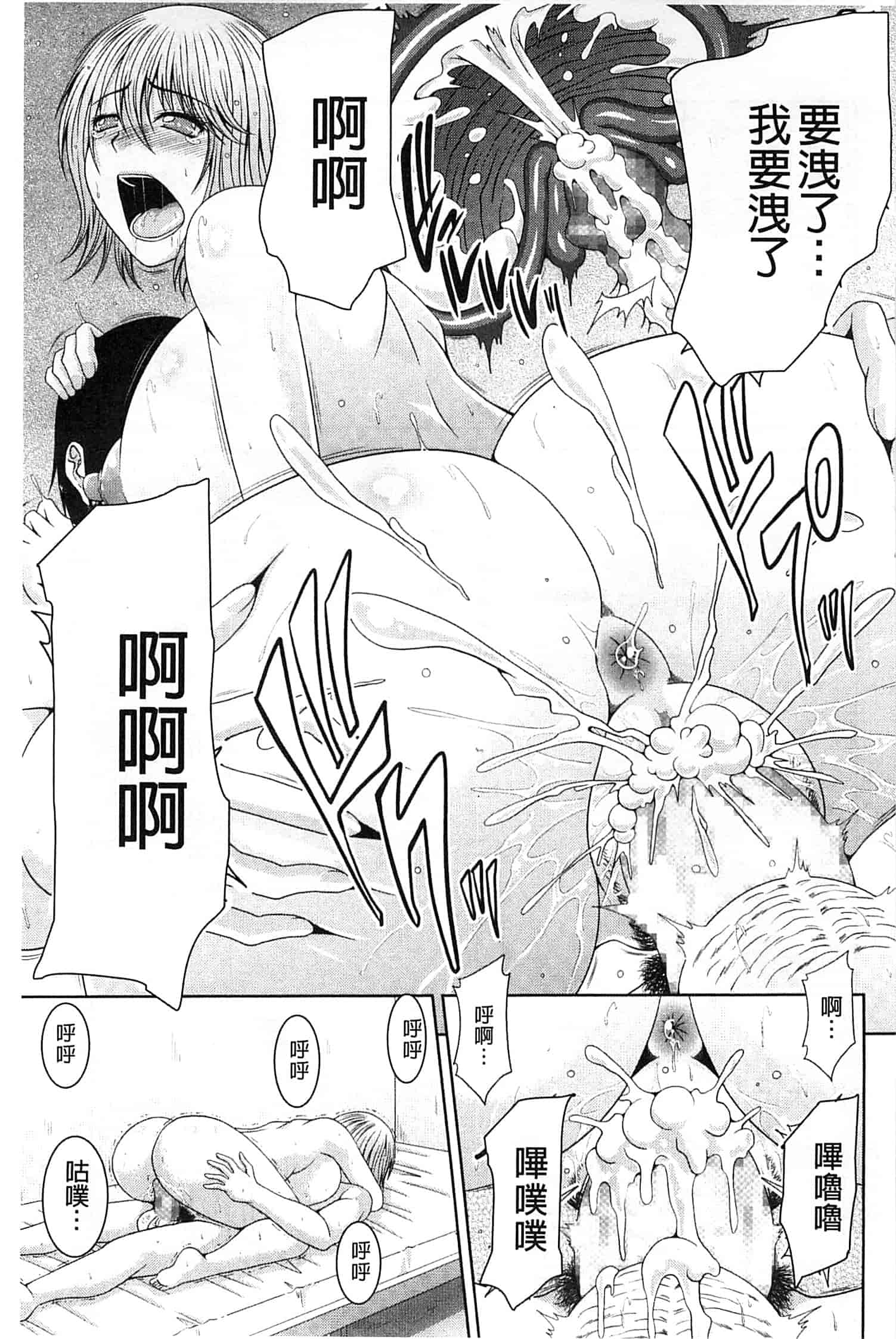 汉化版-[甲斐ひろゆき] わーく＆せっくす_第4集