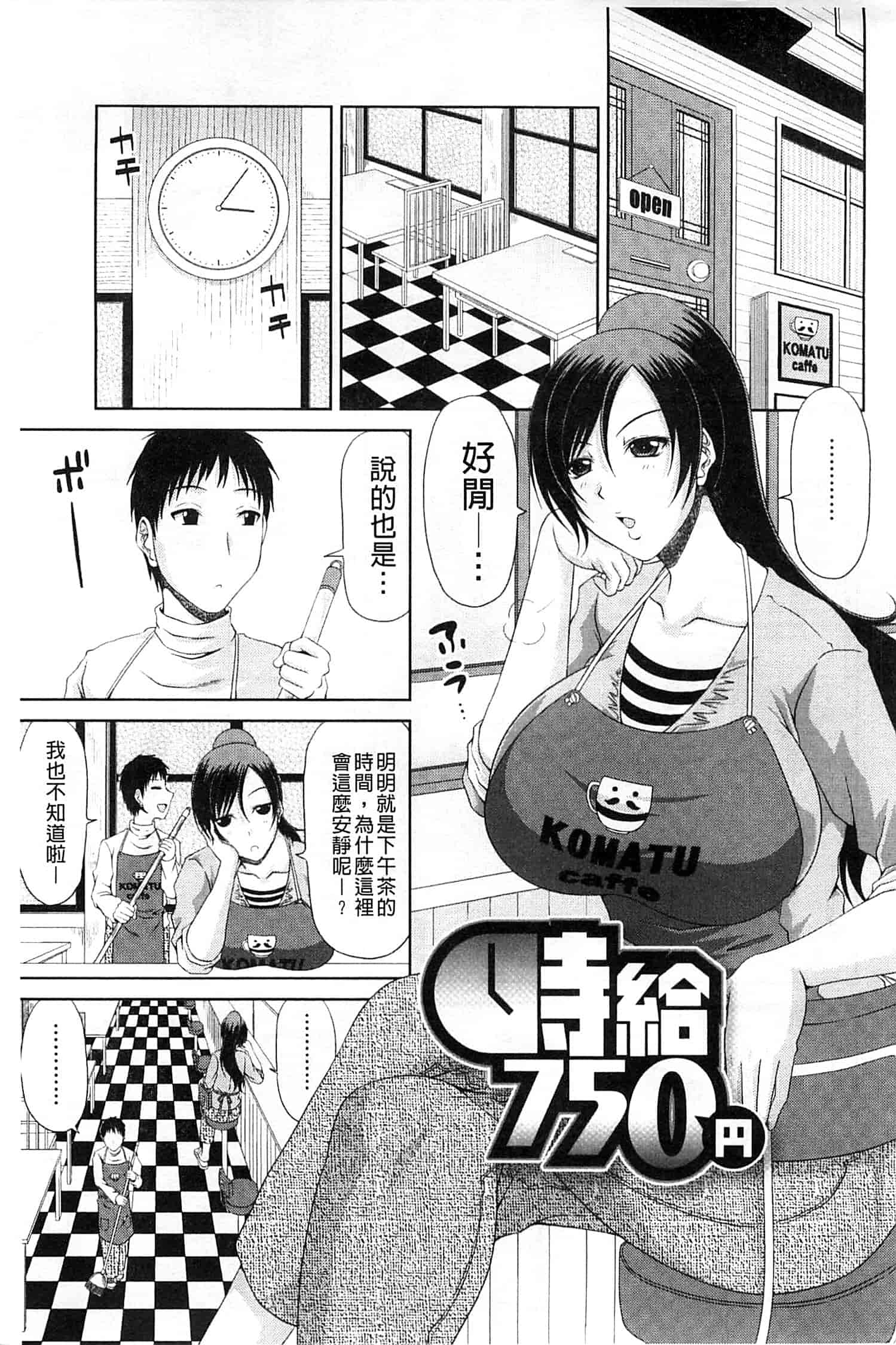汉化版-[甲斐ひろゆき] わーく＆せっくす_第4集
