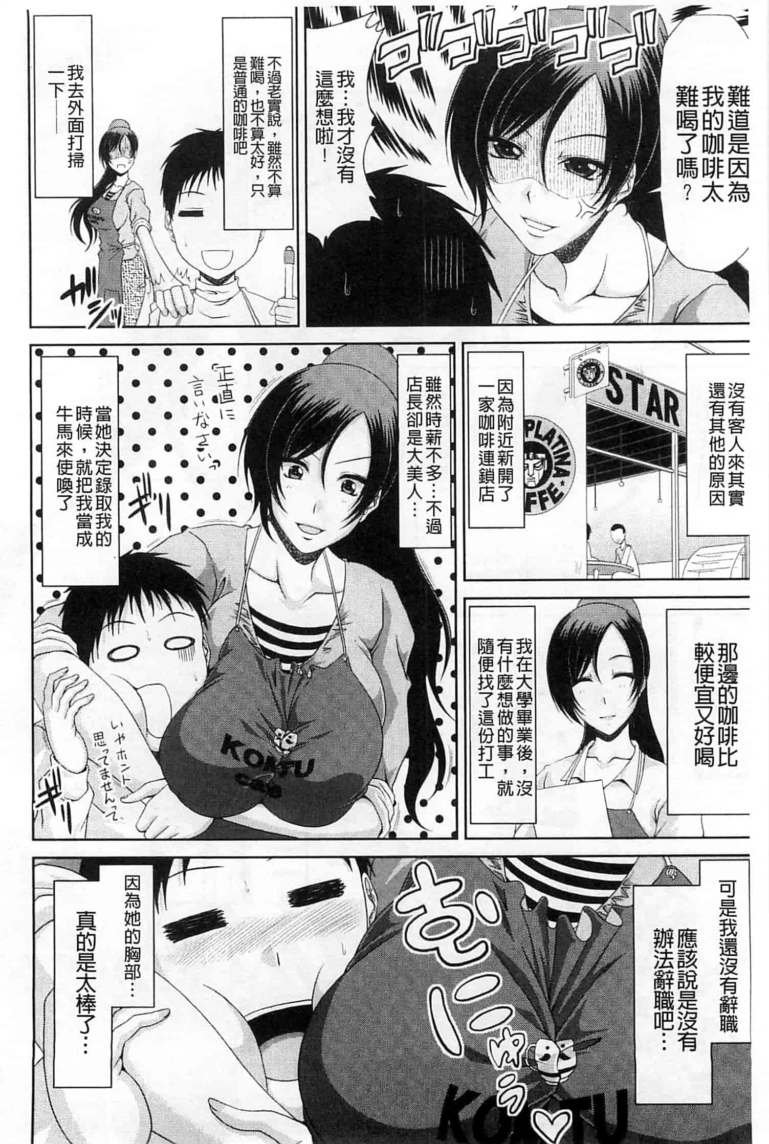 汉化版-[甲斐ひろゆき] わーく＆せっくす_第4集