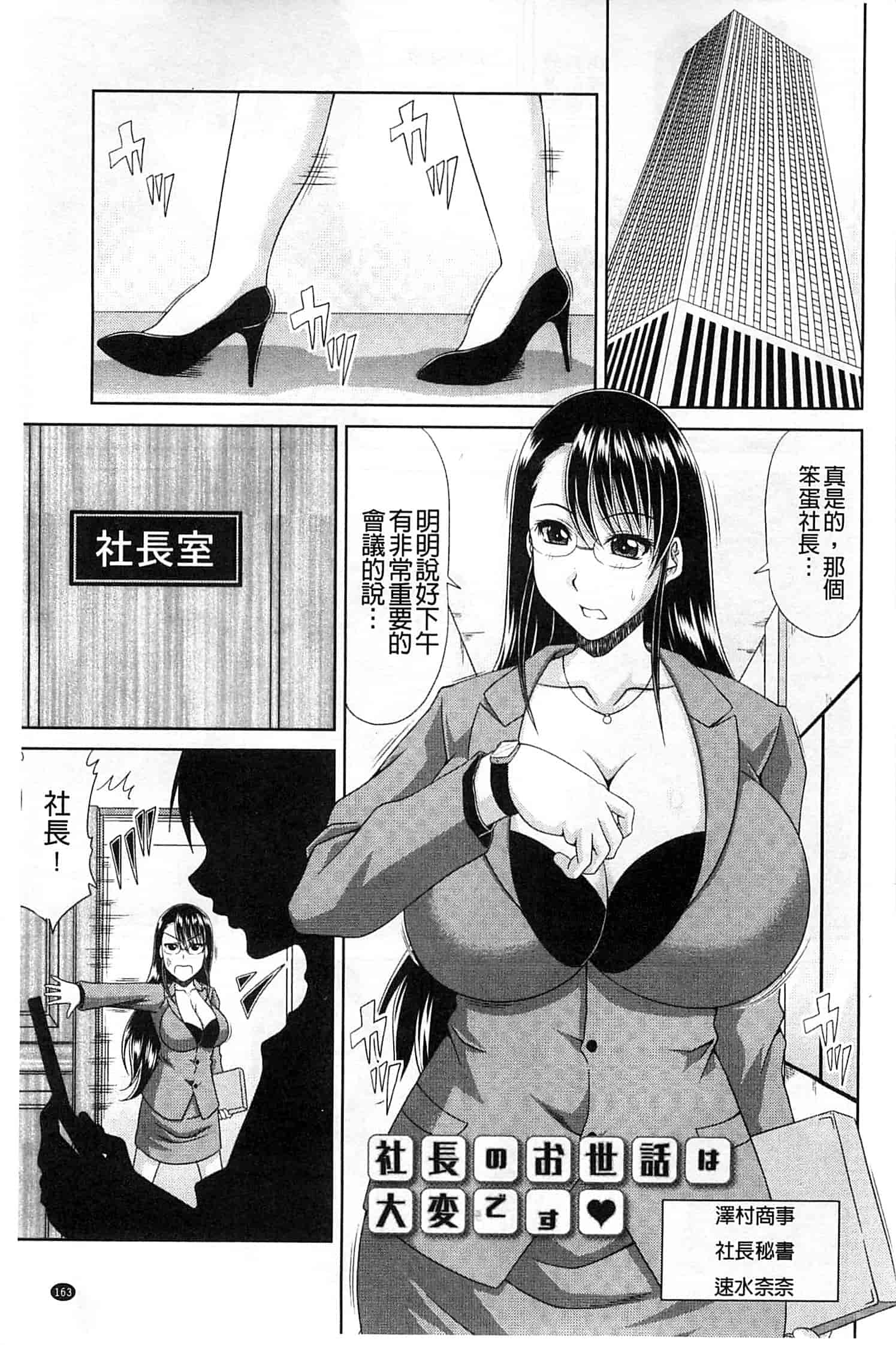 汉化版-[甲斐ひろゆき] わーく＆せっくす_第5集