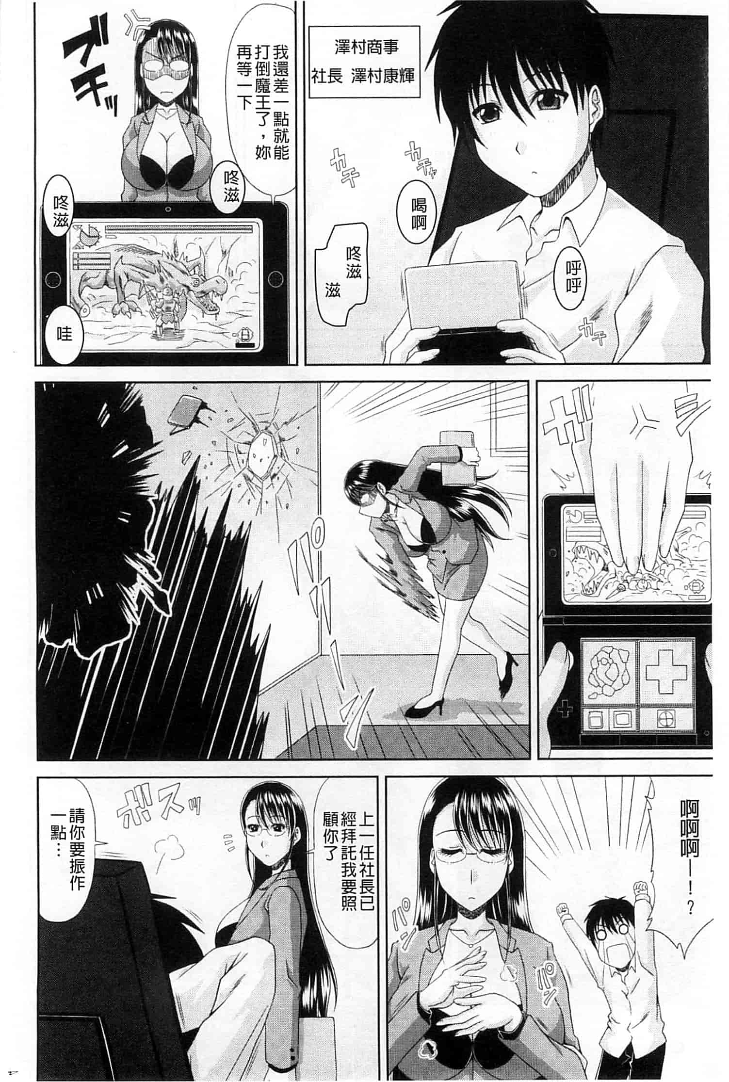 汉化版-[甲斐ひろゆき] わーく＆せっくす_第5集