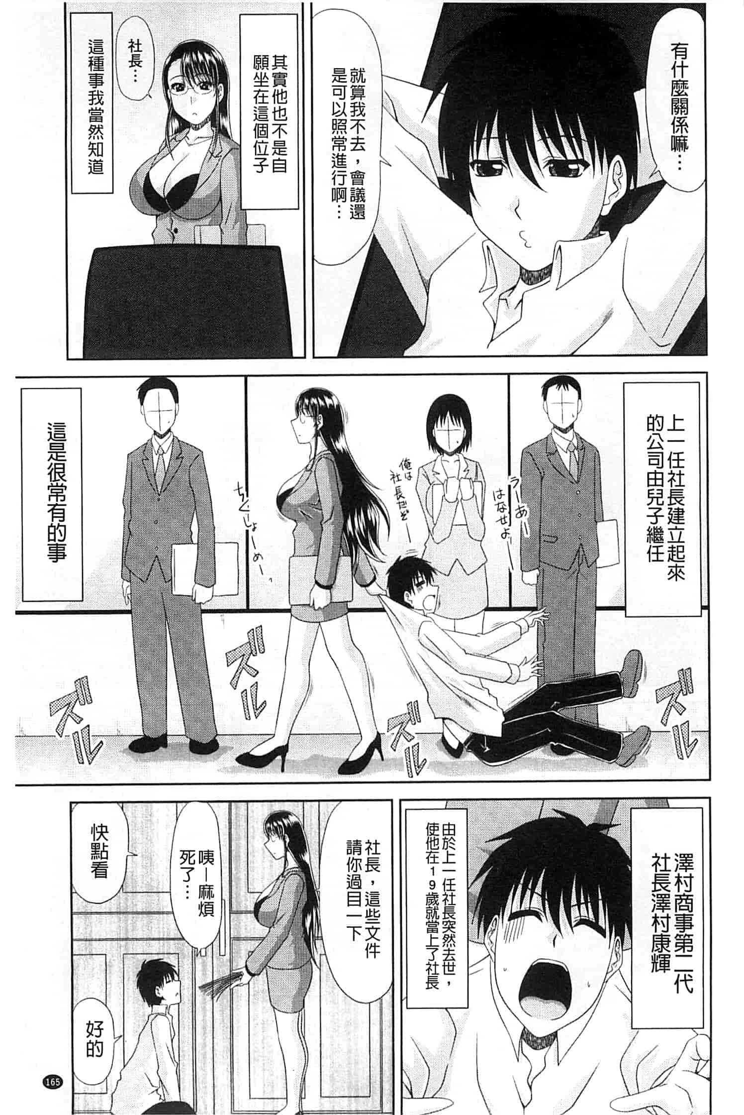 汉化版-[甲斐ひろゆき] わーく＆せっくす_第5集