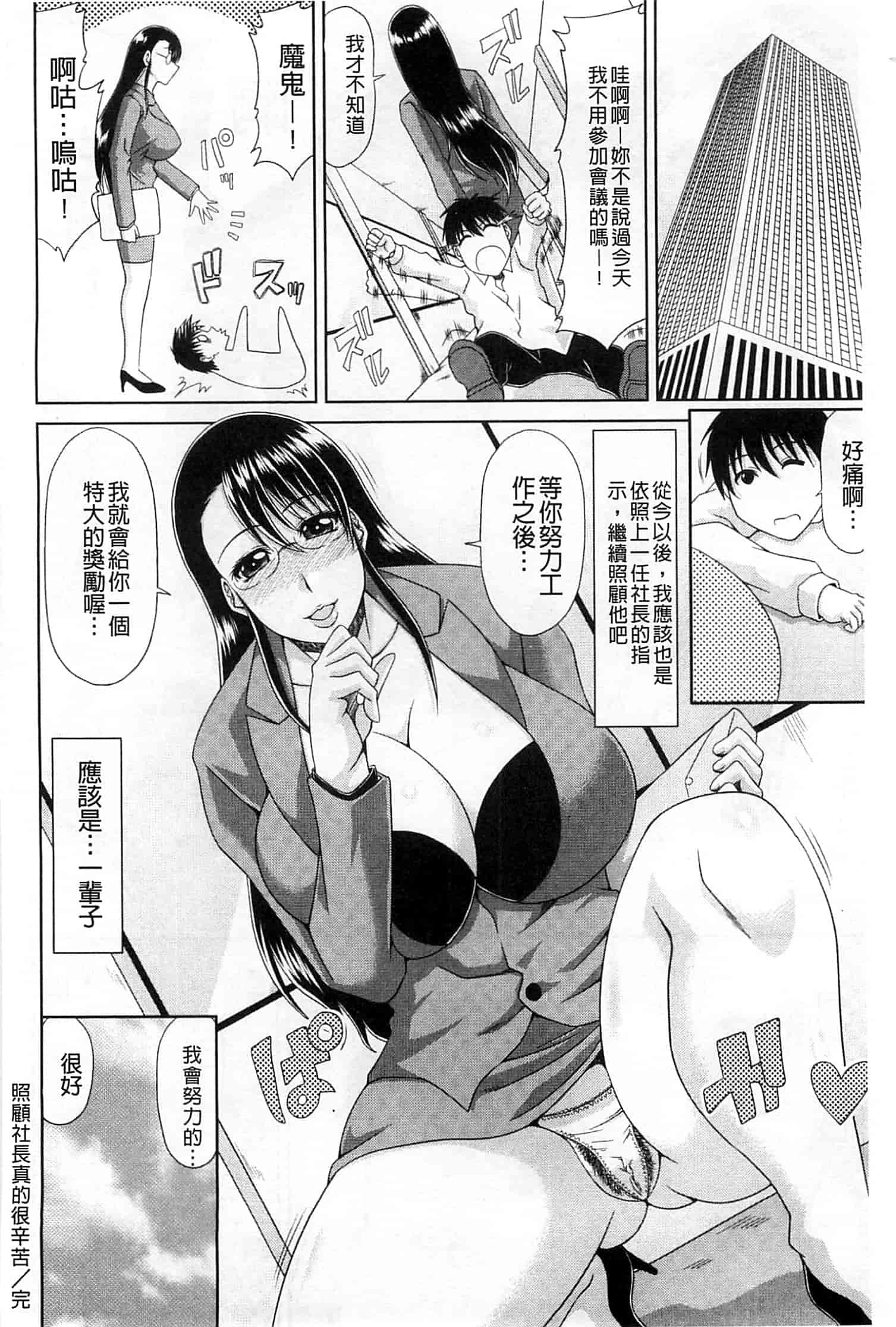 汉化版-[甲斐ひろゆき] わーく＆せっくす_第5集