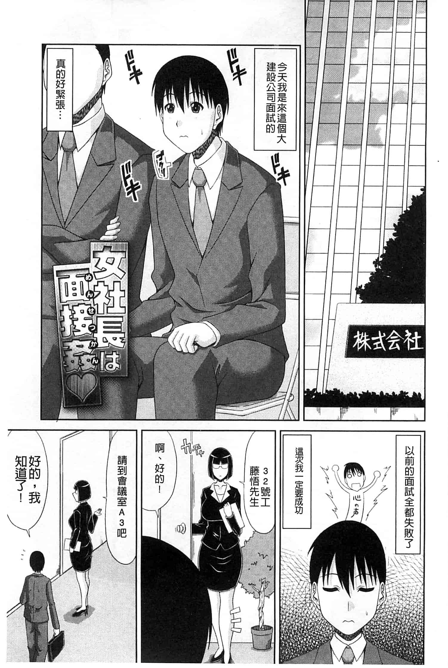 汉化版-[甲斐ひろゆき] わーく＆せっくす_第5集