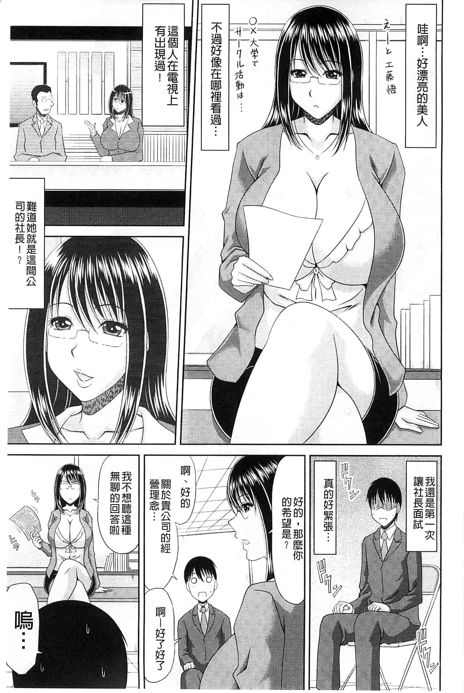 汉化版-[甲斐ひろゆき] わーく＆せっくす_第5集
