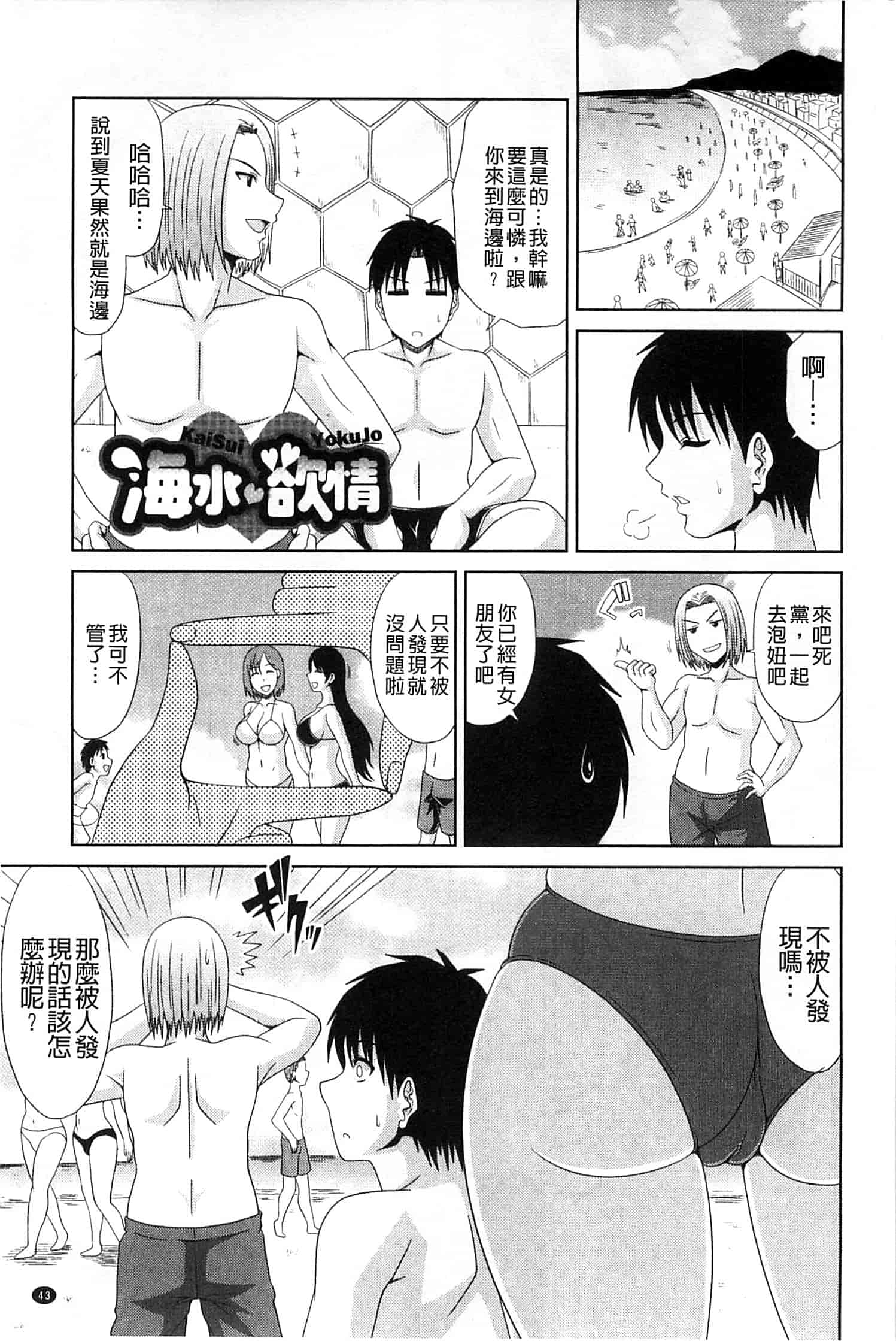 汉化版-[甲斐ひろゆき] わーく＆せっくす_第2集