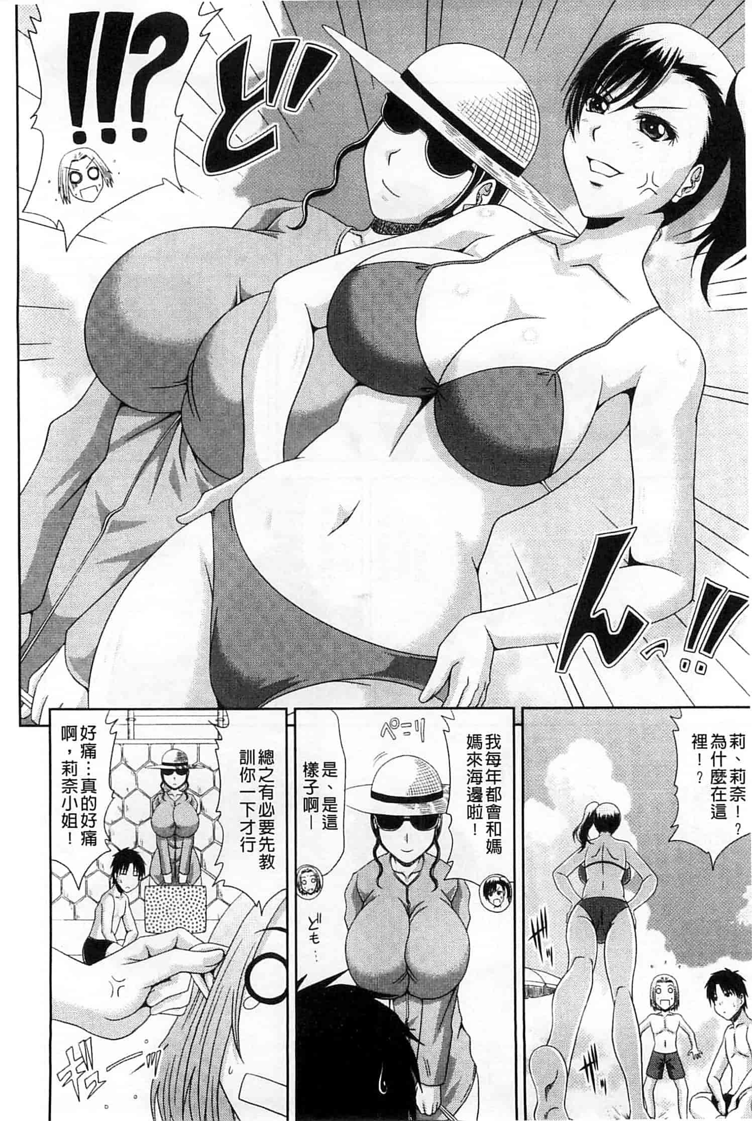 汉化版-[甲斐ひろゆき] わーく＆せっくす_第2集