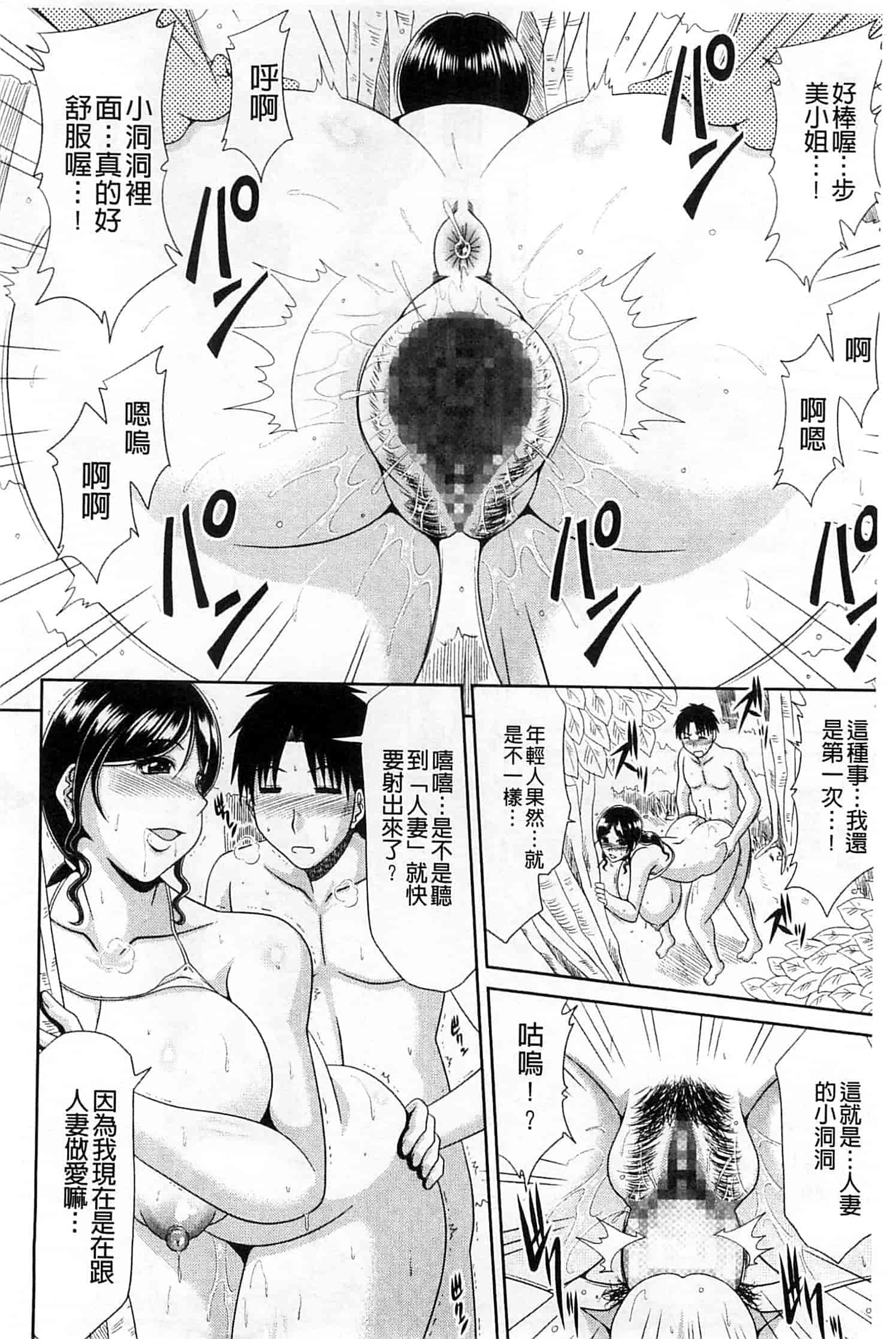 汉化版-[甲斐ひろゆき] わーく＆せっくす_第2集