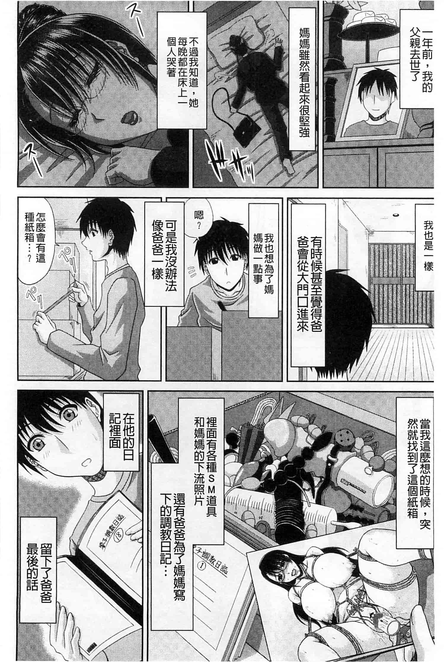 汉化版-[甲斐ひろゆき] わーく＆せっくす_第2集