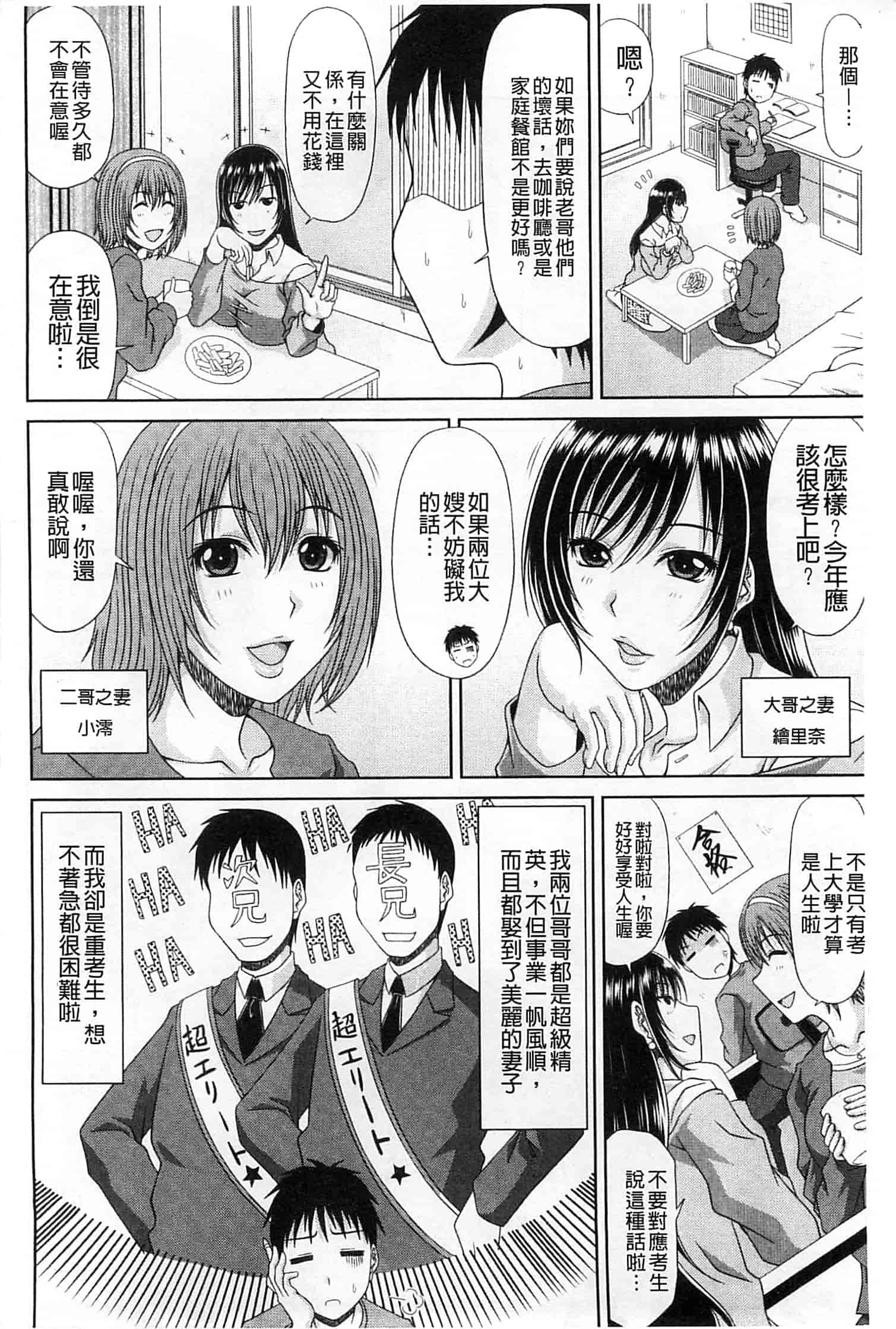 汉化版-[甲斐ひろゆき] わーく＆せっくす_第1集