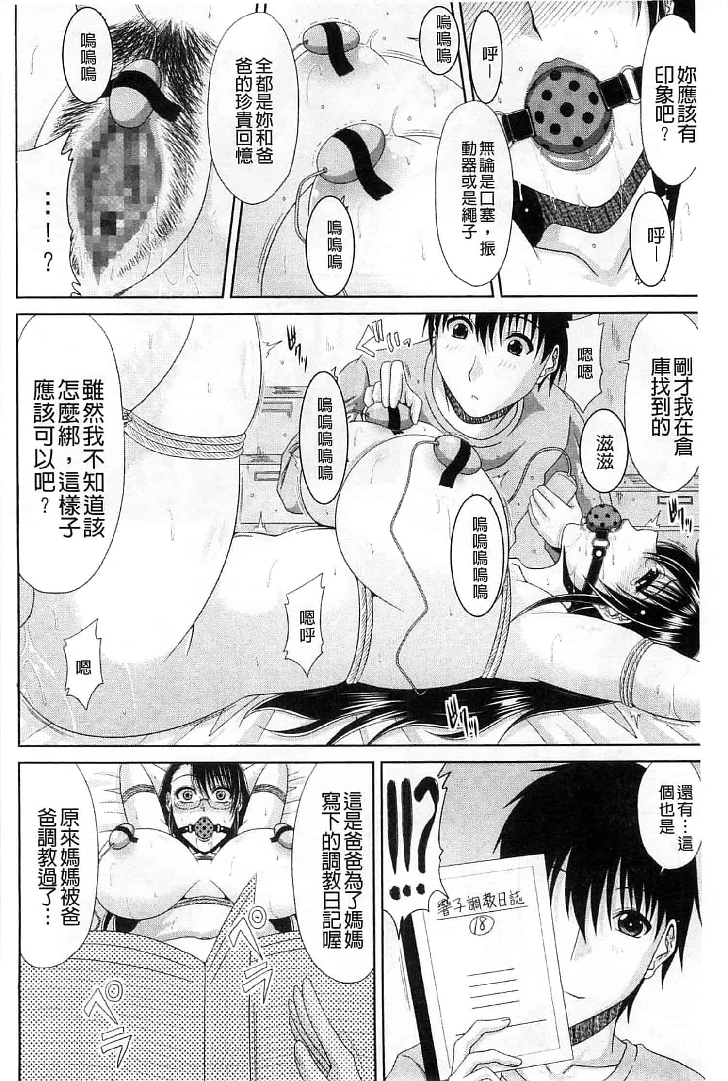 汉化版-[甲斐ひろゆき] わーく＆せっくす_第2集