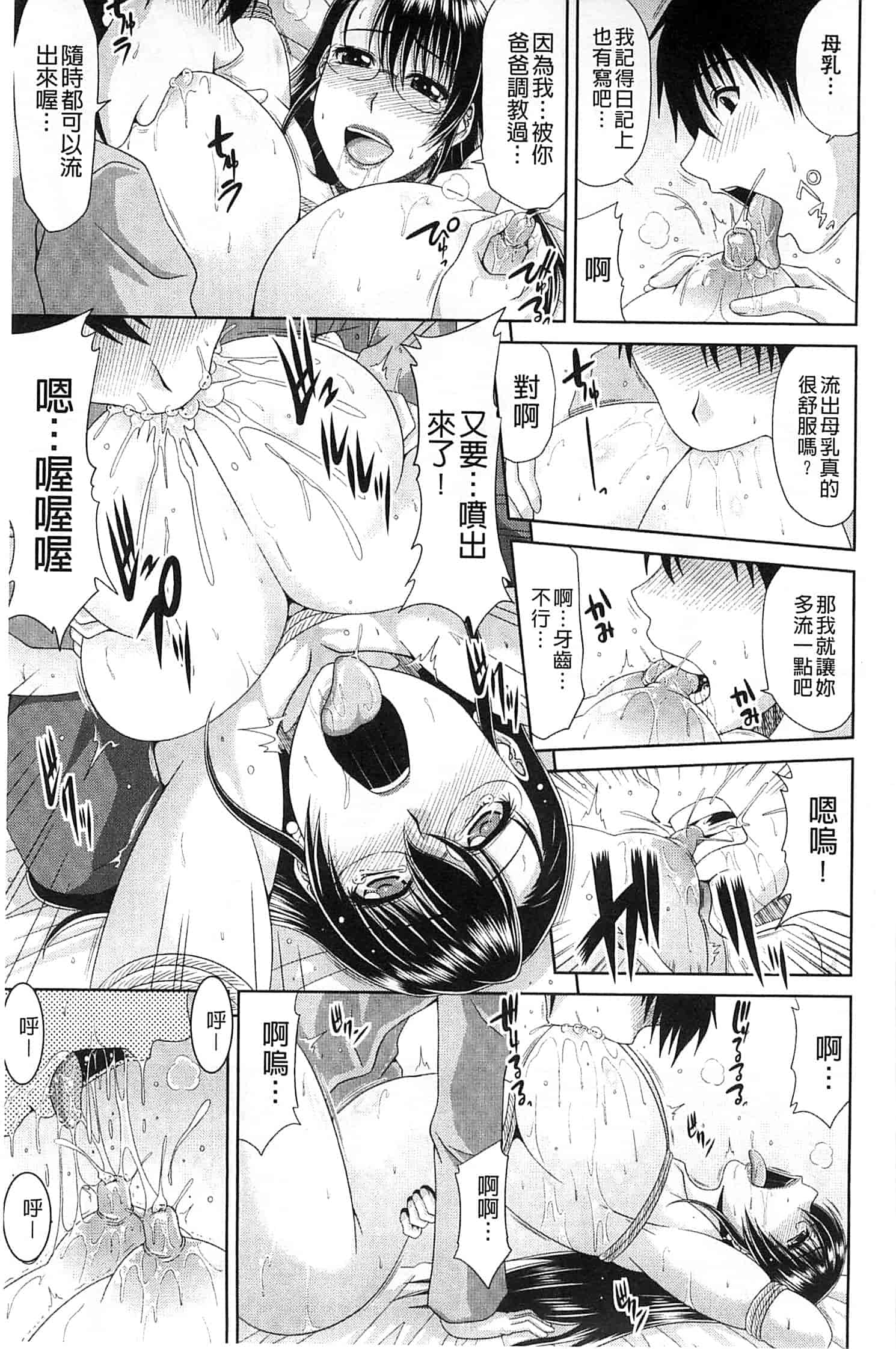 汉化版-[甲斐ひろゆき] わーく＆せっくす_第2集