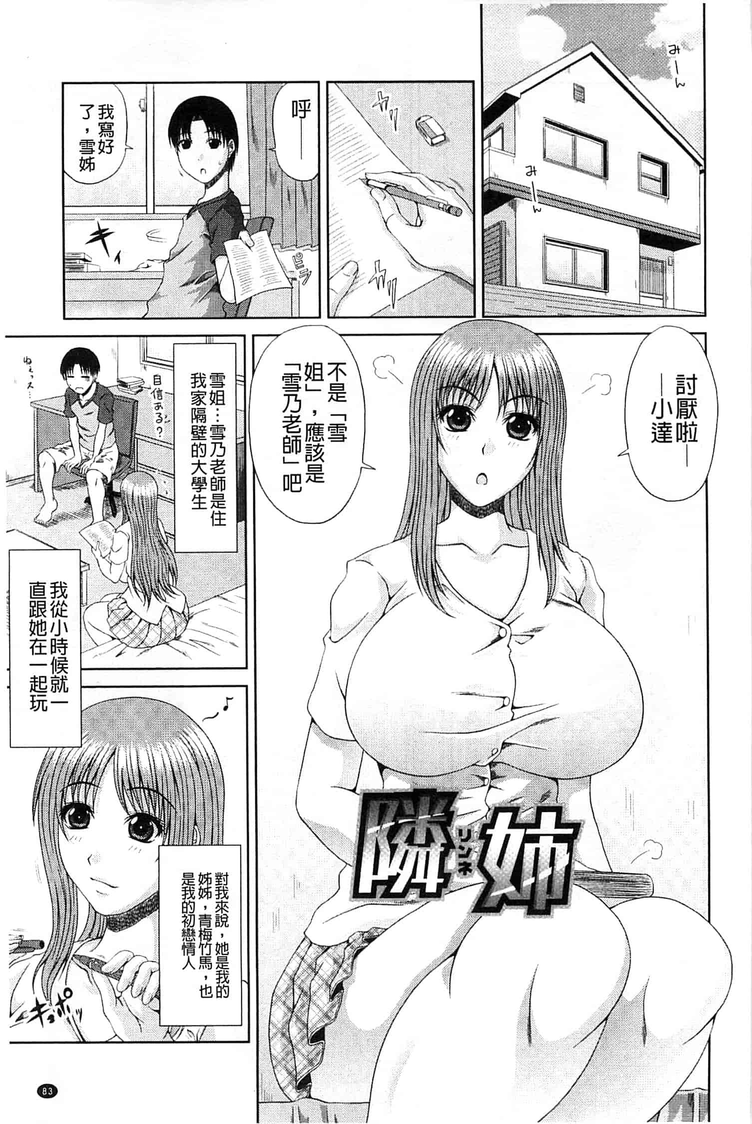 汉化版-[甲斐ひろゆき] わーく＆せっくす_第3集