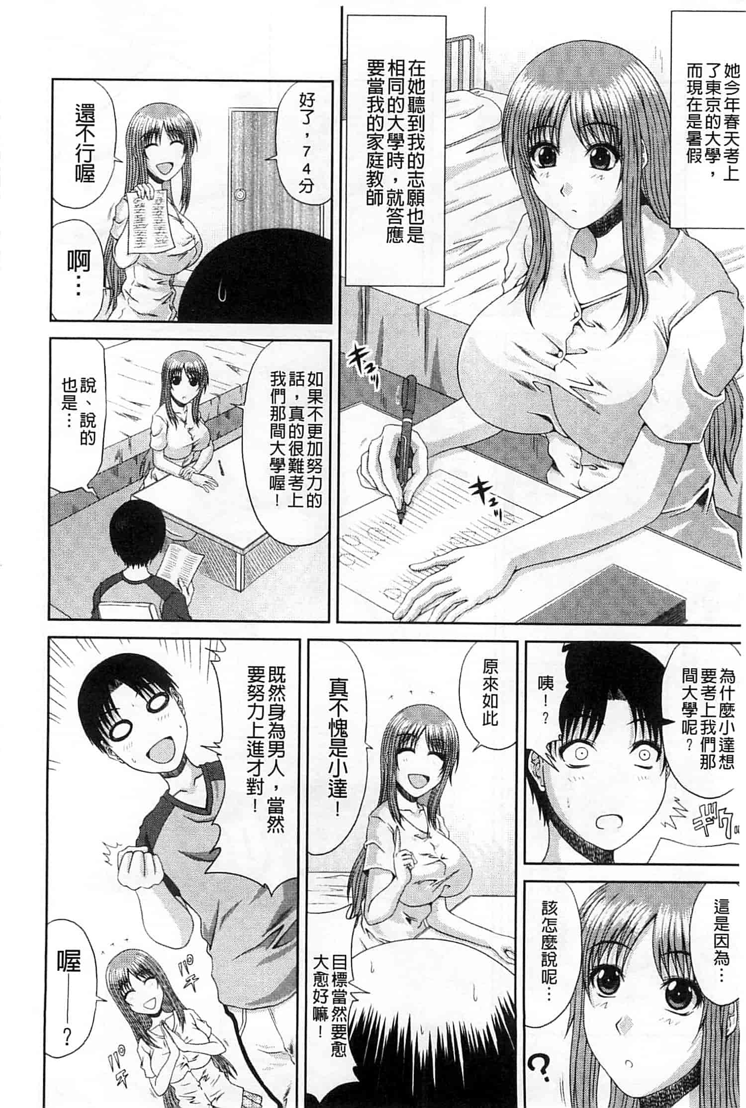 汉化版-[甲斐ひろゆき] わーく＆せっくす_第3集
