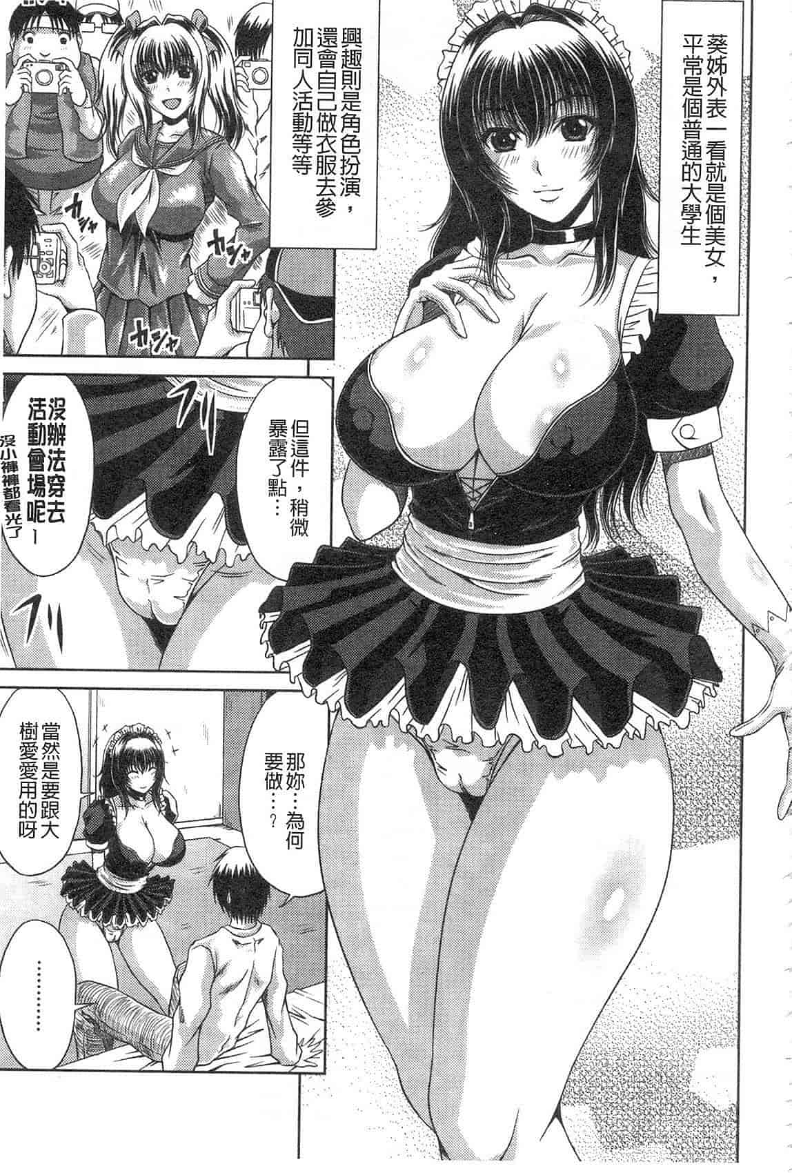 汉化版-[甲斐ひろゆき] 姉母姦系[keylun掃圖]_第1集