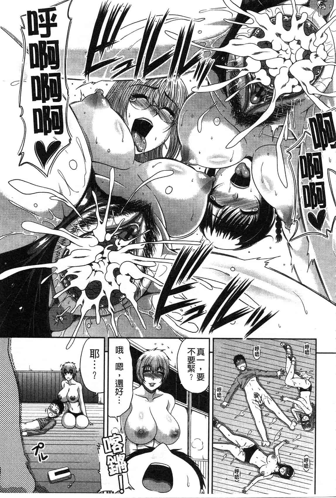 汉化版-[甲斐ひろゆき] 姉母姦系[keylun掃圖]_第3集