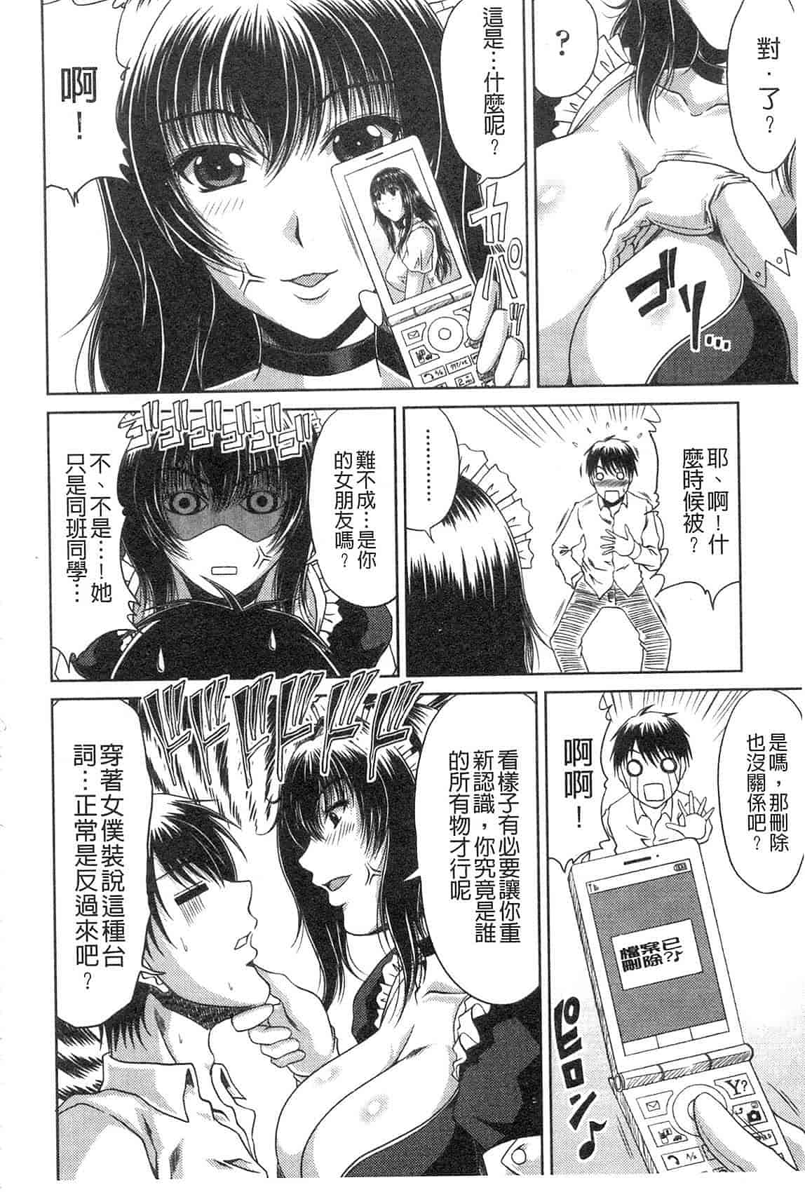 汉化版-[甲斐ひろゆき] 姉母姦系[keylun掃圖]_第1集