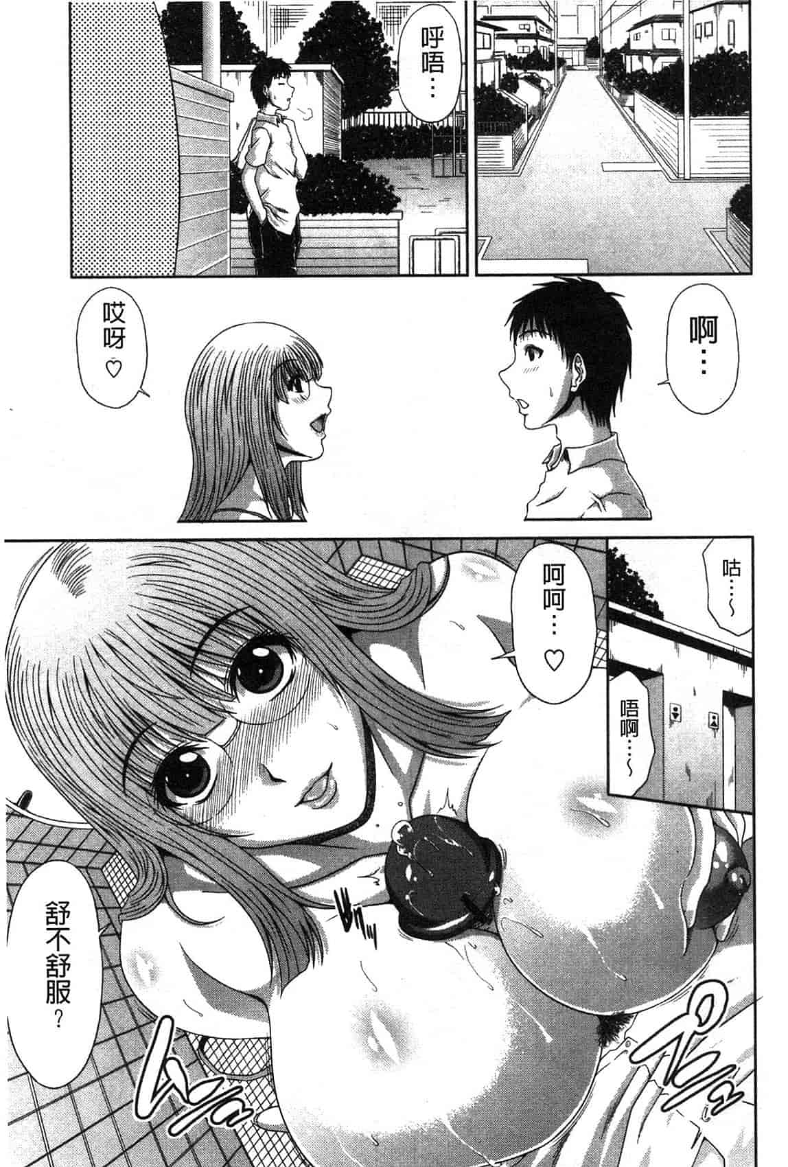 汉化版-[甲斐ひろゆき] 姉母姦系[keylun掃圖]_第3集