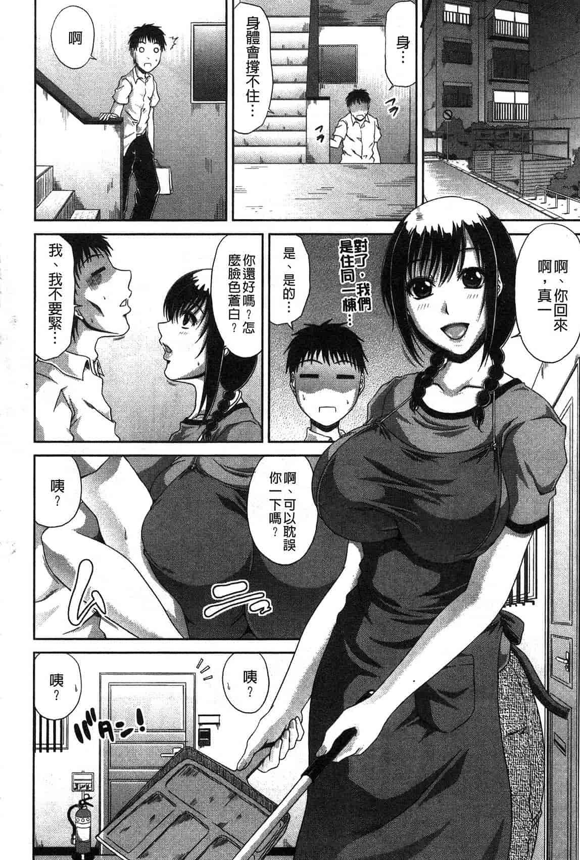 汉化版-[甲斐ひろゆき] 姉母姦系[keylun掃圖]_第3集