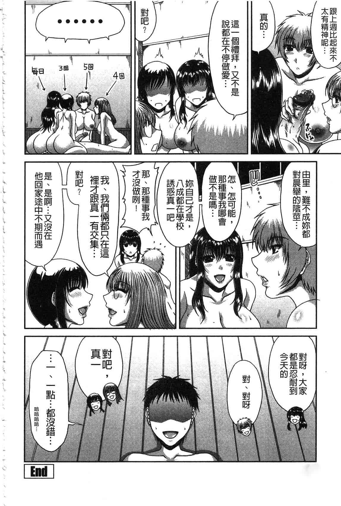 汉化版-[甲斐ひろゆき] 姉母姦系[keylun掃圖]_第4集