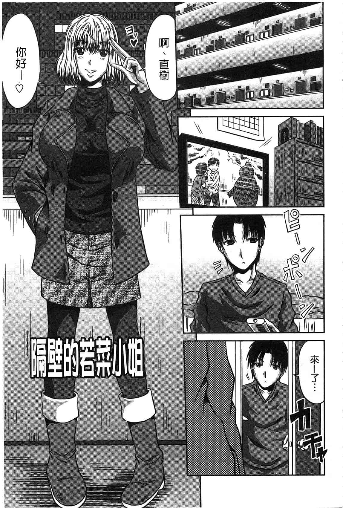 汉化版-[甲斐ひろゆき] 姉母姦系[keylun掃圖]_第4集
