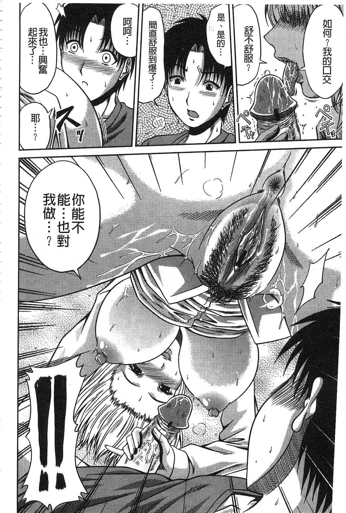 汉化版-[甲斐ひろゆき] 姉母姦系[keylun掃圖]_第4集