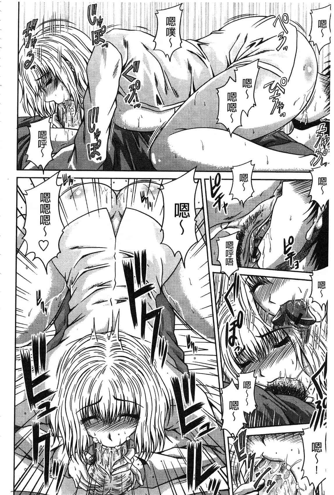 汉化版-[甲斐ひろゆき] 姉母姦系[keylun掃圖]_第4集