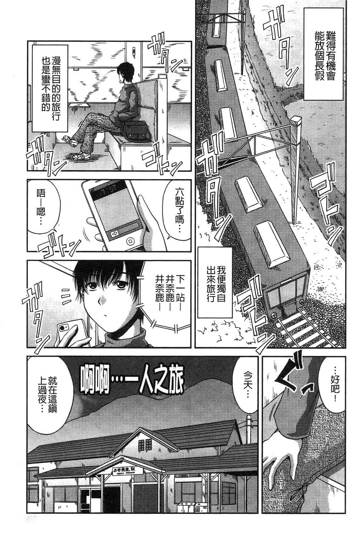 汉化版-[甲斐ひろゆき] 姉母姦系[keylun掃圖]_第5集