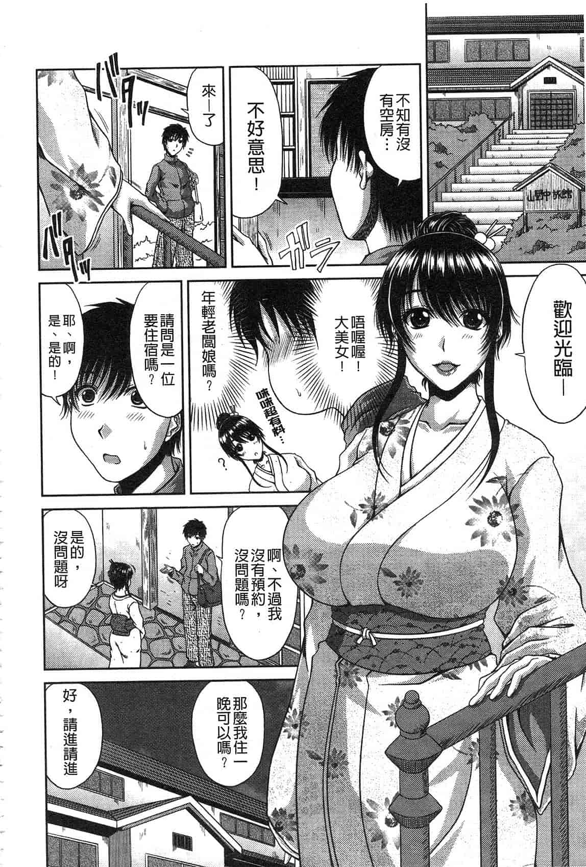 汉化版-[甲斐ひろゆき] 姉母姦系[keylun掃圖]_第5集