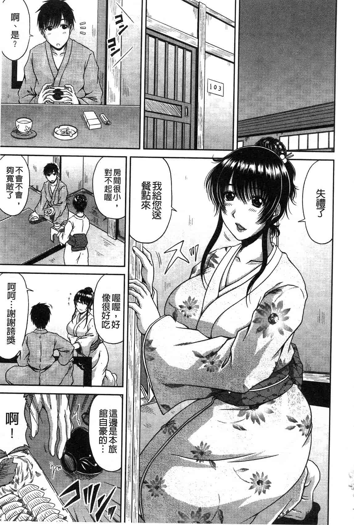 汉化版-[甲斐ひろゆき] 姉母姦系[keylun掃圖]_第5集