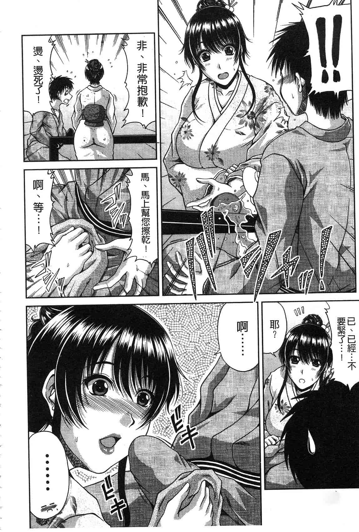 汉化版-[甲斐ひろゆき] 姉母姦系[keylun掃圖]_第5集