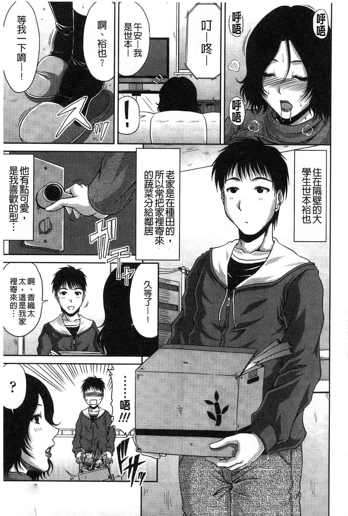 汉化版-[甲斐ひろゆき] 姉母姦系[keylun掃圖]_第5集