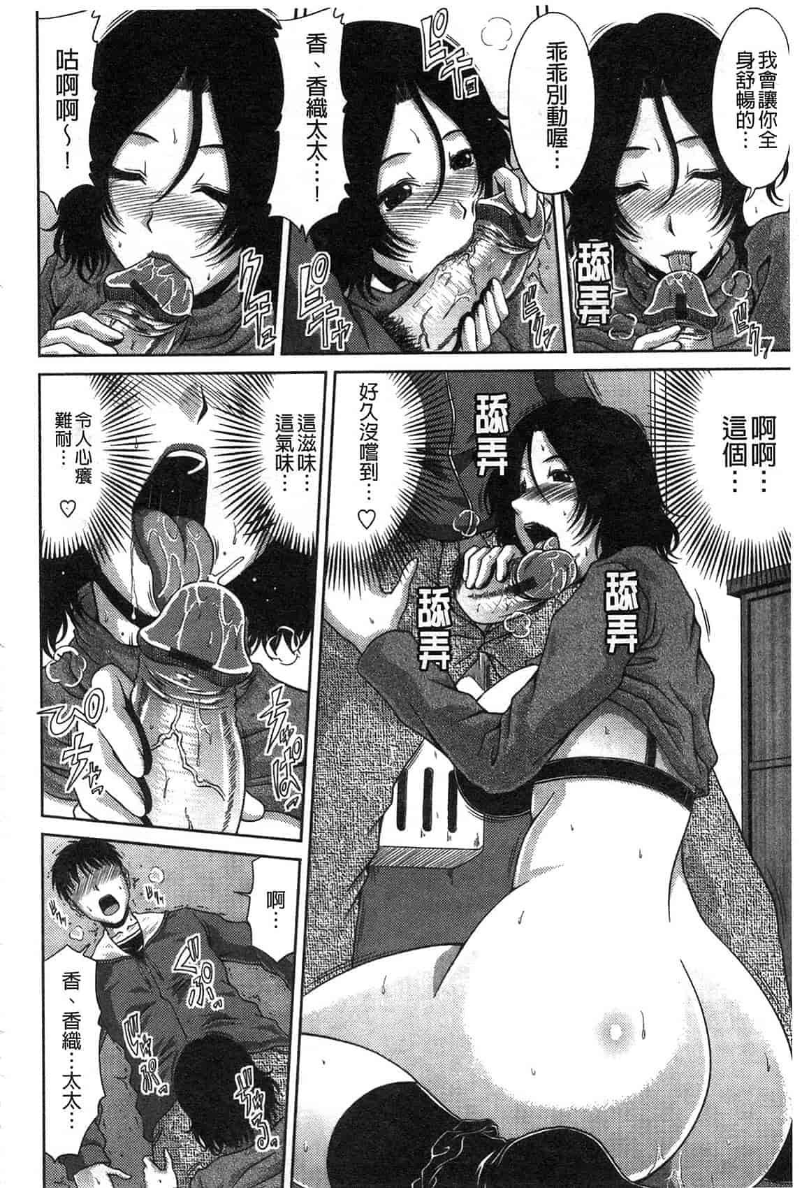 汉化版-[甲斐ひろゆき] 姉母姦系[keylun掃圖]_第5集