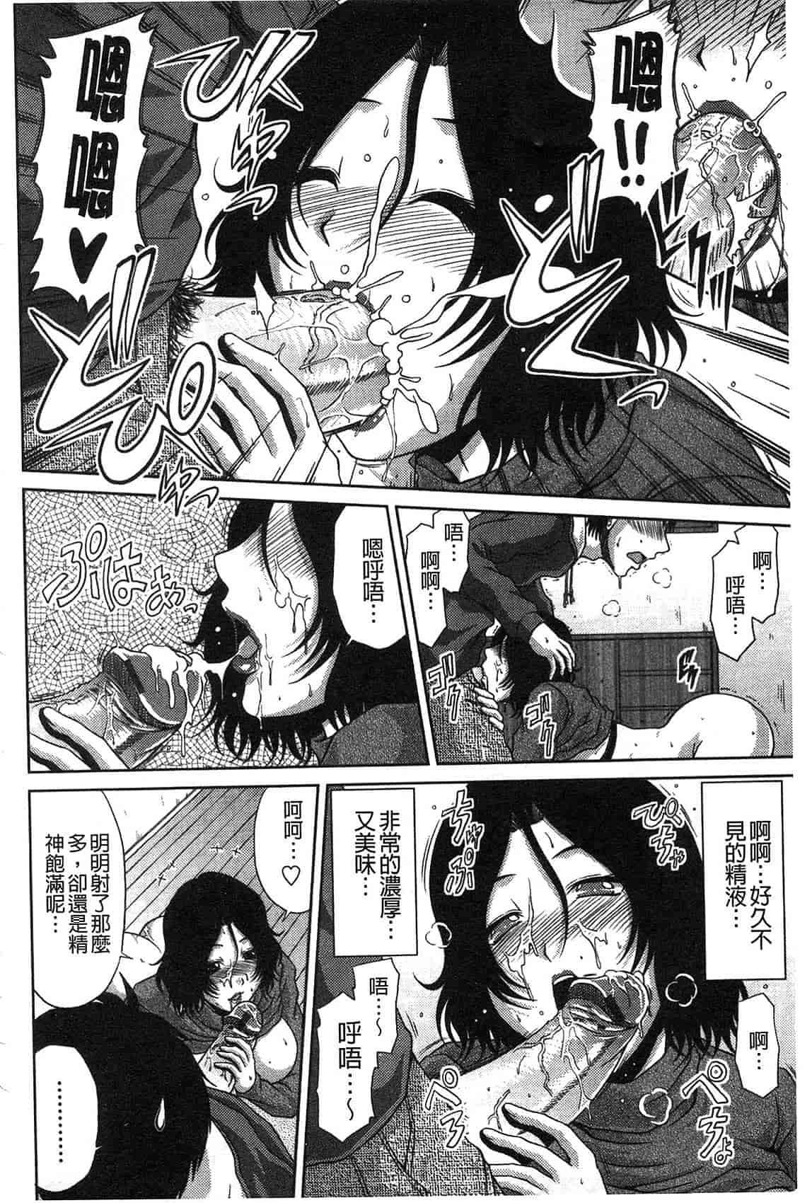 汉化版-[甲斐ひろゆき] 姉母姦系[keylun掃圖]_第5集